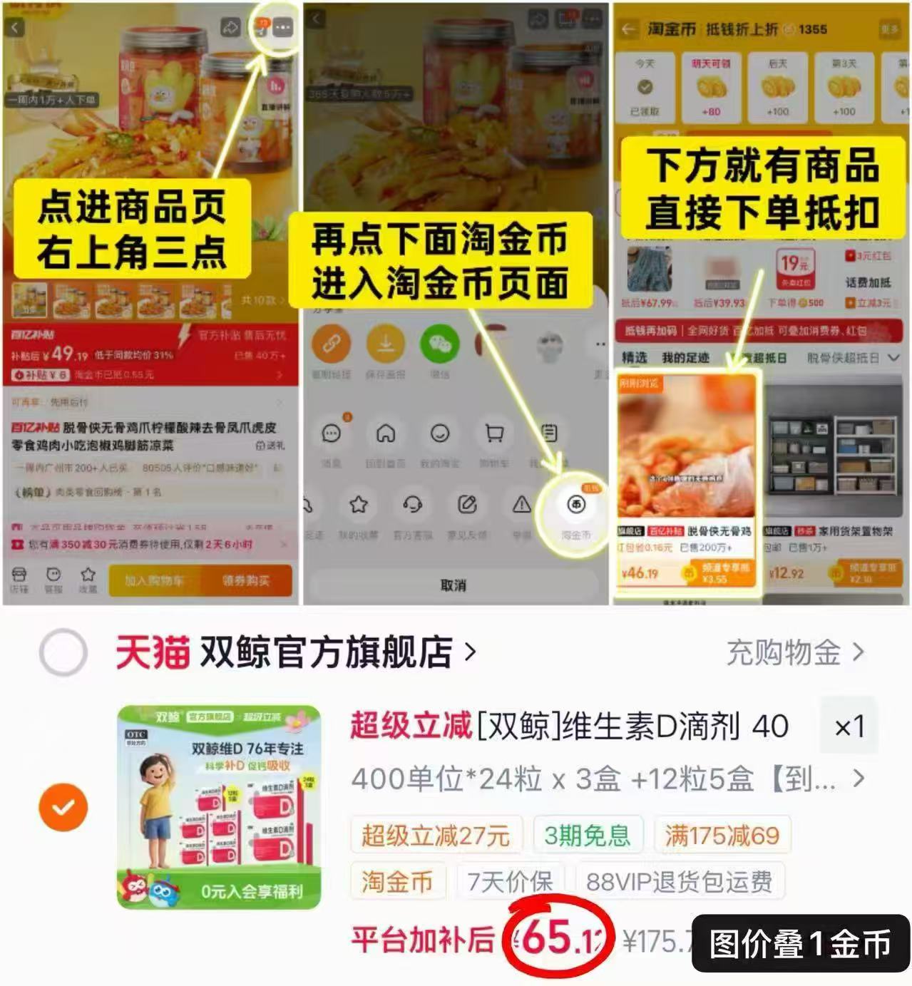 双鲸维生素d3滴剂到手132粒 66.1元 - 线报酷