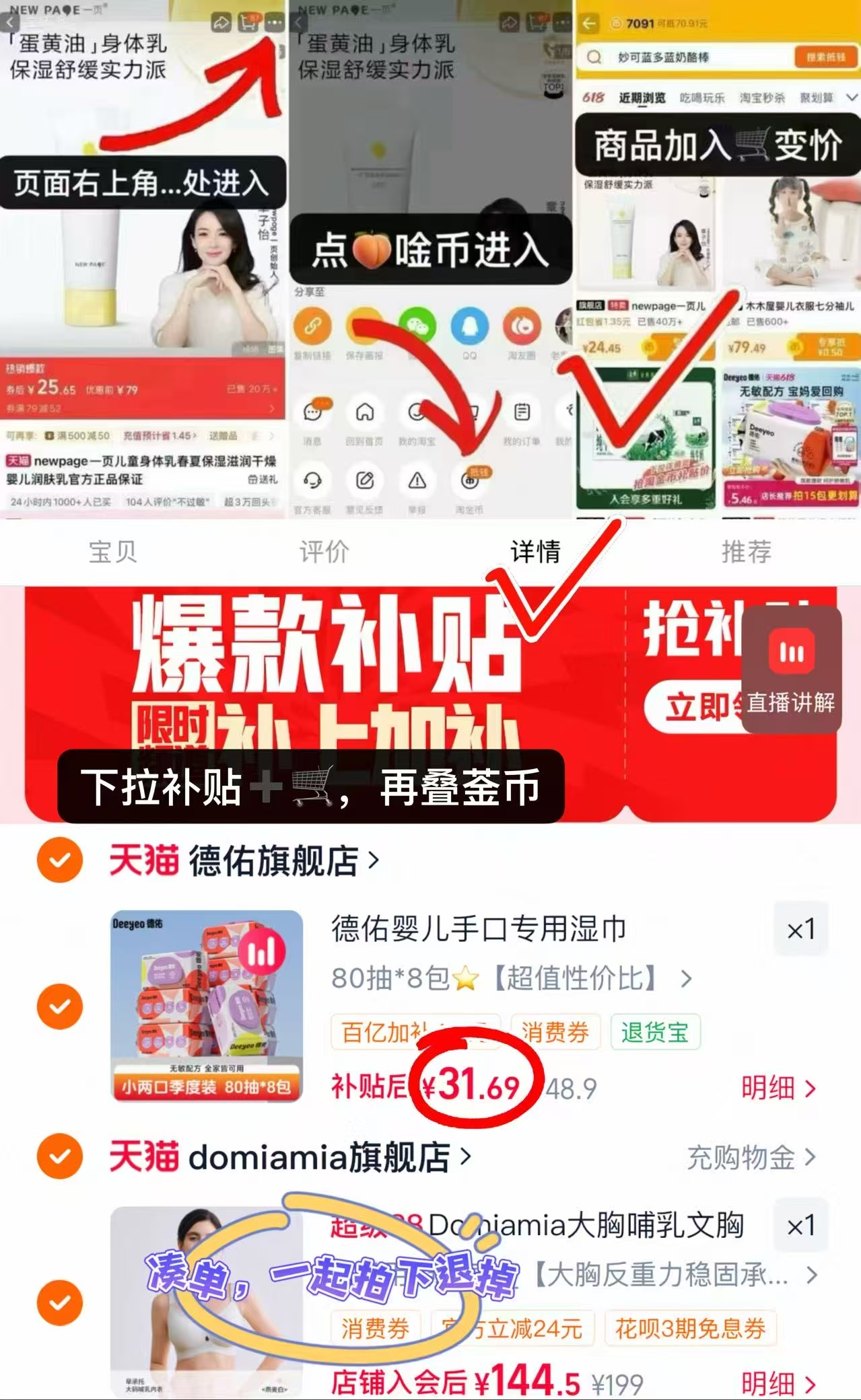 德佑加厚款湿巾80抽 拍第一项8包 31.6元 - 86线报 德佑加厚款湿巾80抽 拍第一项8包 31.6元 - 86线报