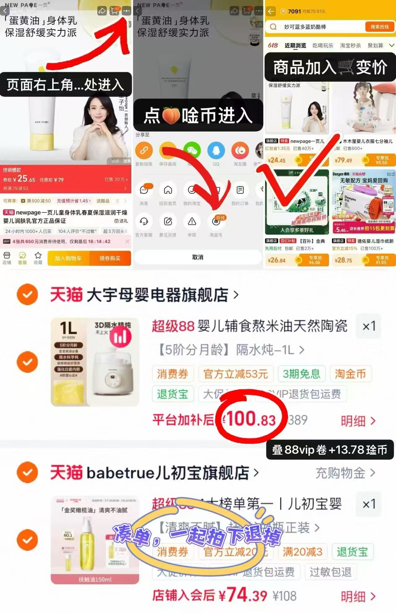 大宇宝宝电炖锅 100.8元 - 86线报 大宇宝宝电炖锅 100.8元 - 86线报