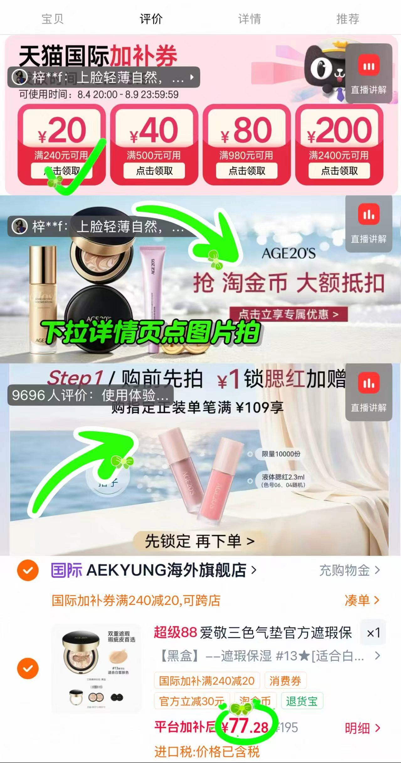 爱敬遮瑕不脱妆气垫1盒+2芯+2粉扑 25.6元 - 86线报 爱敬遮瑕不脱妆气垫1盒+2芯+2粉扑 25.6元 - 86线报