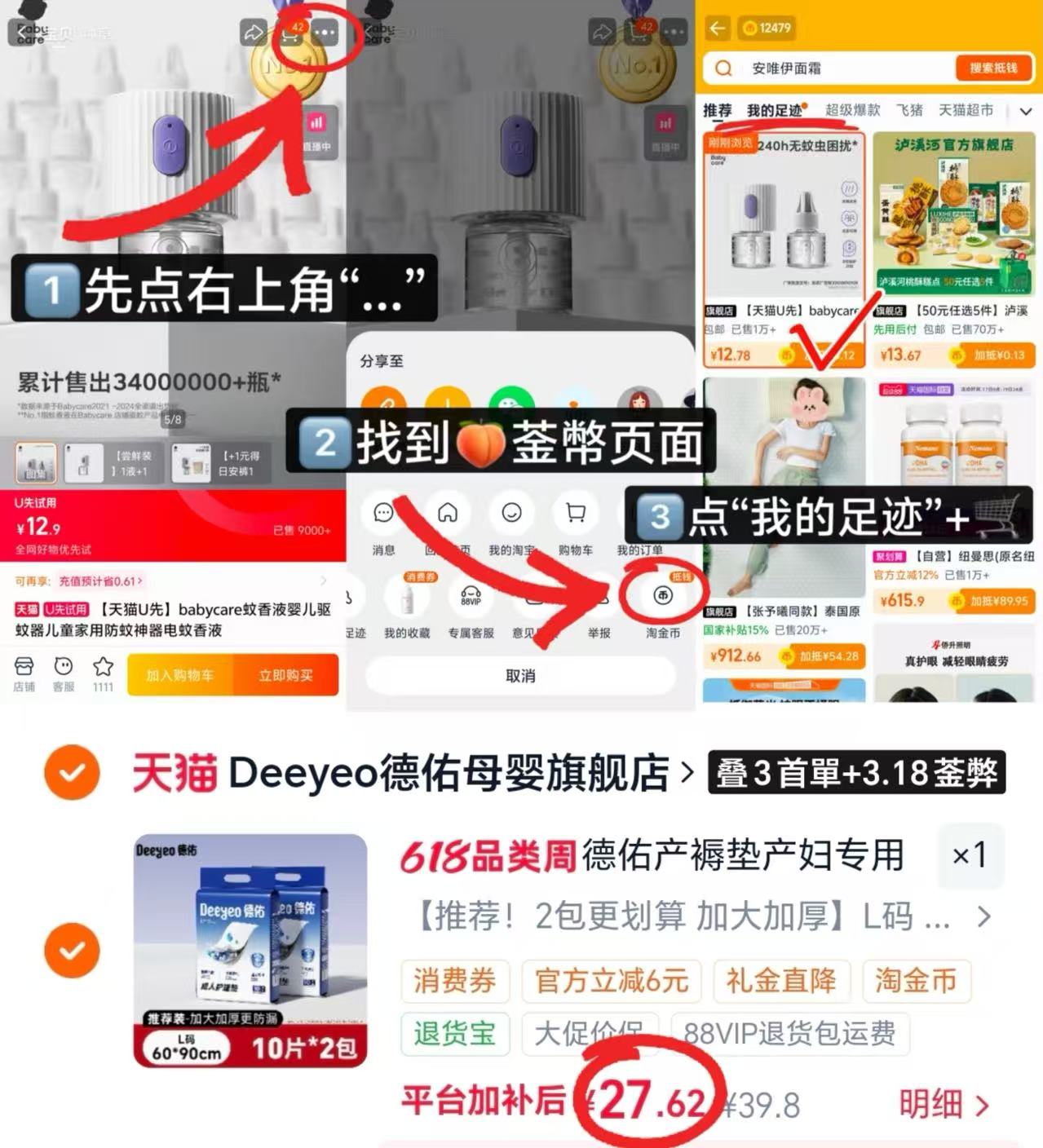 德佑一次性产褥垫10片 13.8元，德佑一次性产褥垫拍2包 27.6元 - 86线报