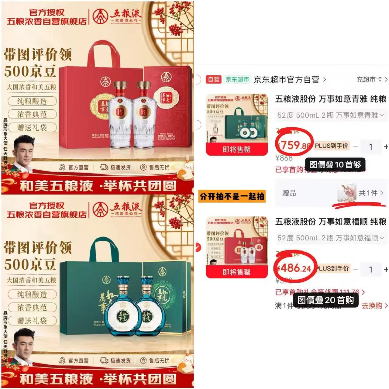 五粮液万事如意青雅500ml拍1发2瓶赠小金条100ml 379.9元 - 86线报