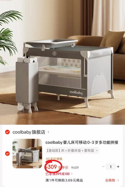 coolbaby多功能拼接婴儿床床+床垫+置物篮 309元 - 线报酷