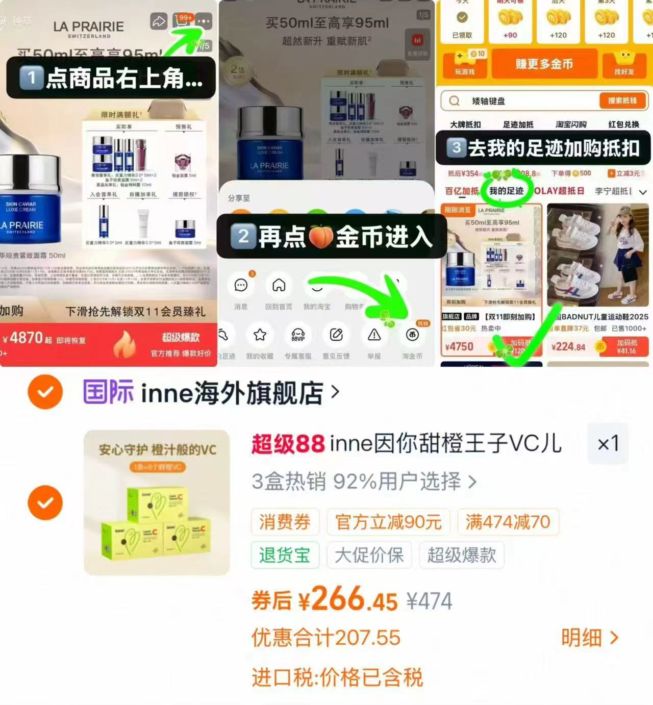 🎀inne因你甜橙王子维C🚗 叠🍑币拍3盒装💰266.4元 - 86线报