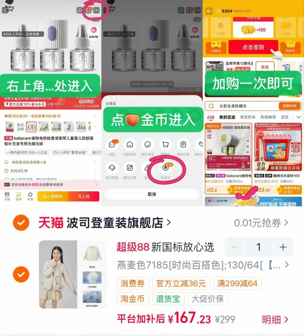 波司登儿童轻薄羽绒服 167元 - 86线报