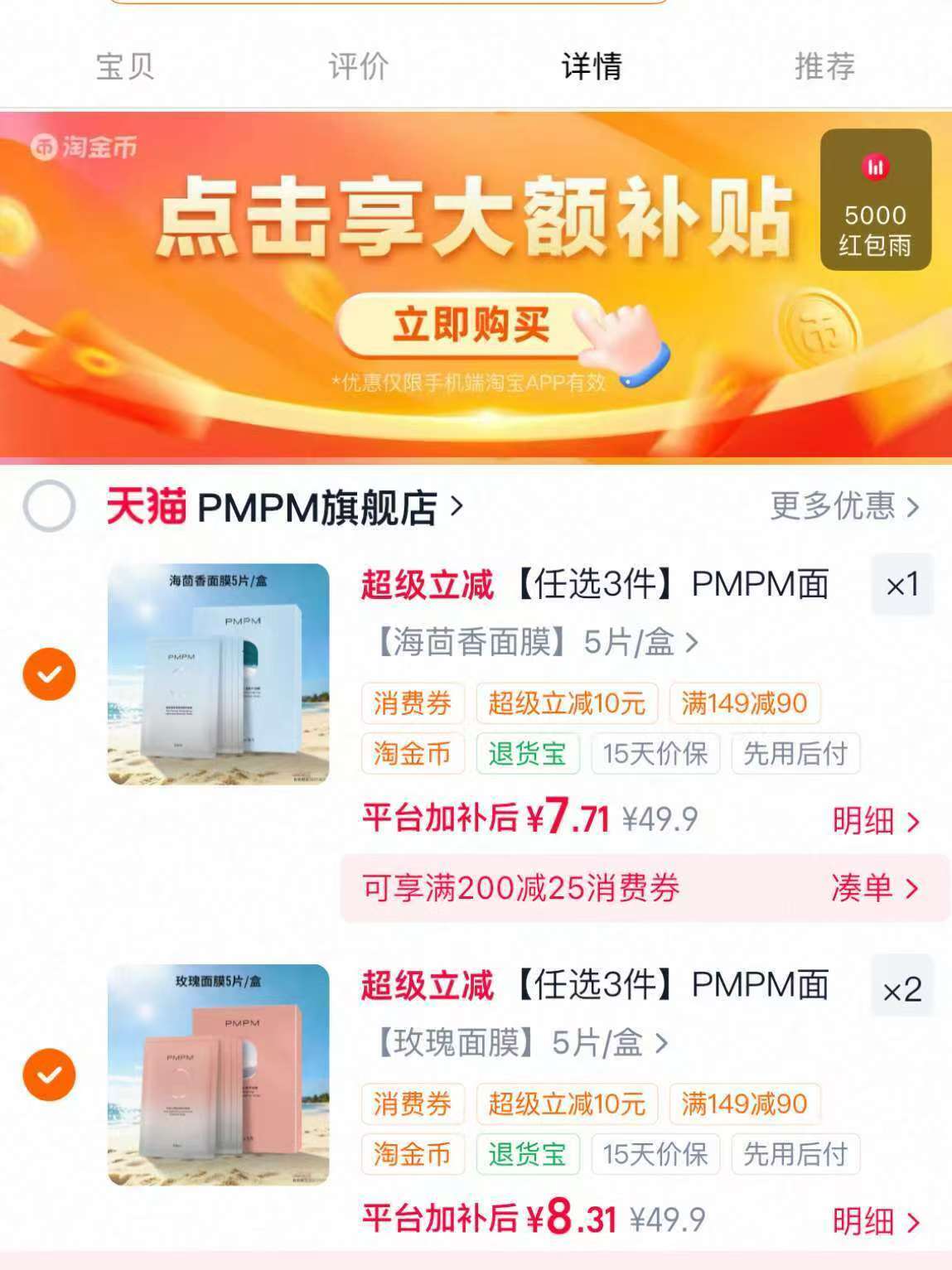 1.6/片‼️PMPM面膜盒装🚗 叠琻币拍3盒🉐15片💰24.3 - 86线报 1.6/片‼️PMPM面膜盒装🚗 叠琻币拍3盒🉐15片💰24.3 - 86线报