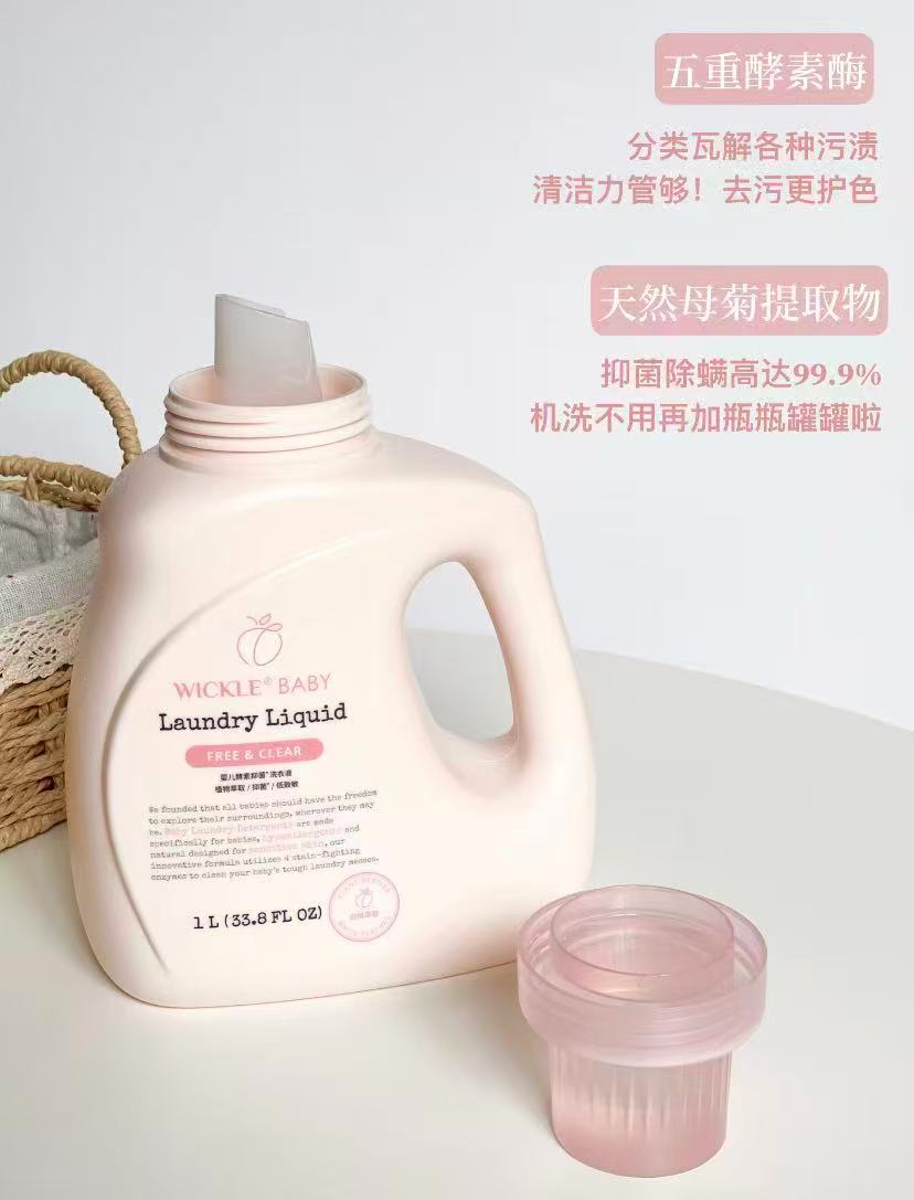 ⭕️wickle婴儿酵素洗衣液 💰折13.9🉐500ml‼️ - 86线报