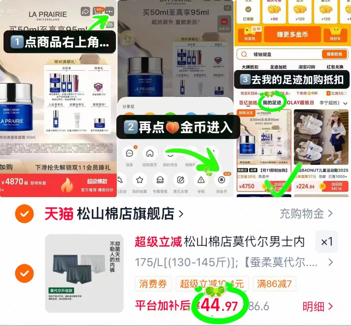 松山棉店男士内裤3条装 44.9元 - 86线报