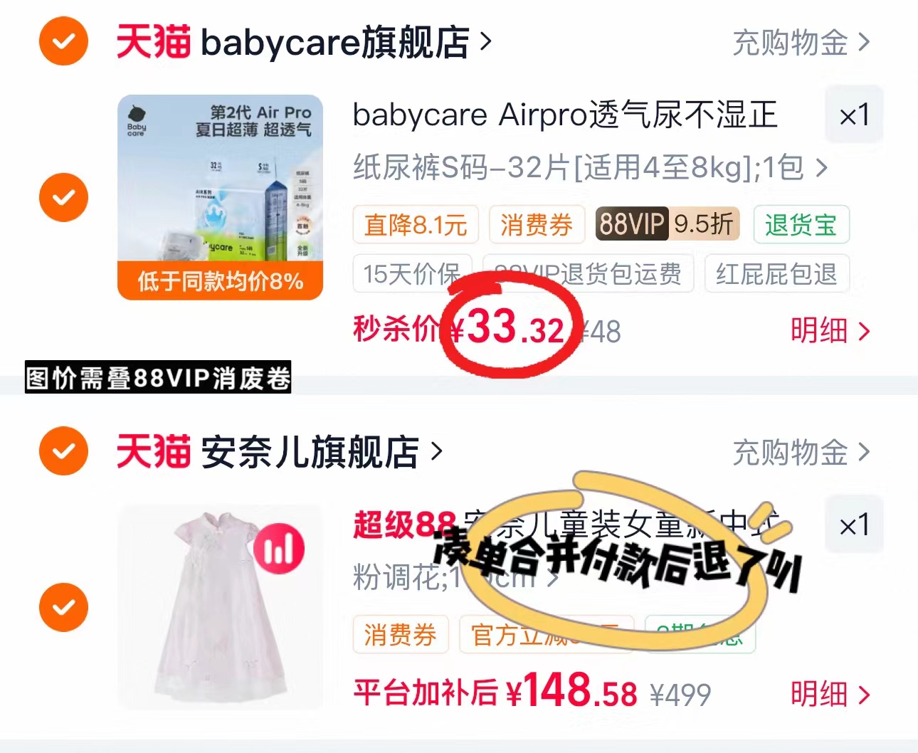 bbc超薄mini装 33.3元 - 86线报