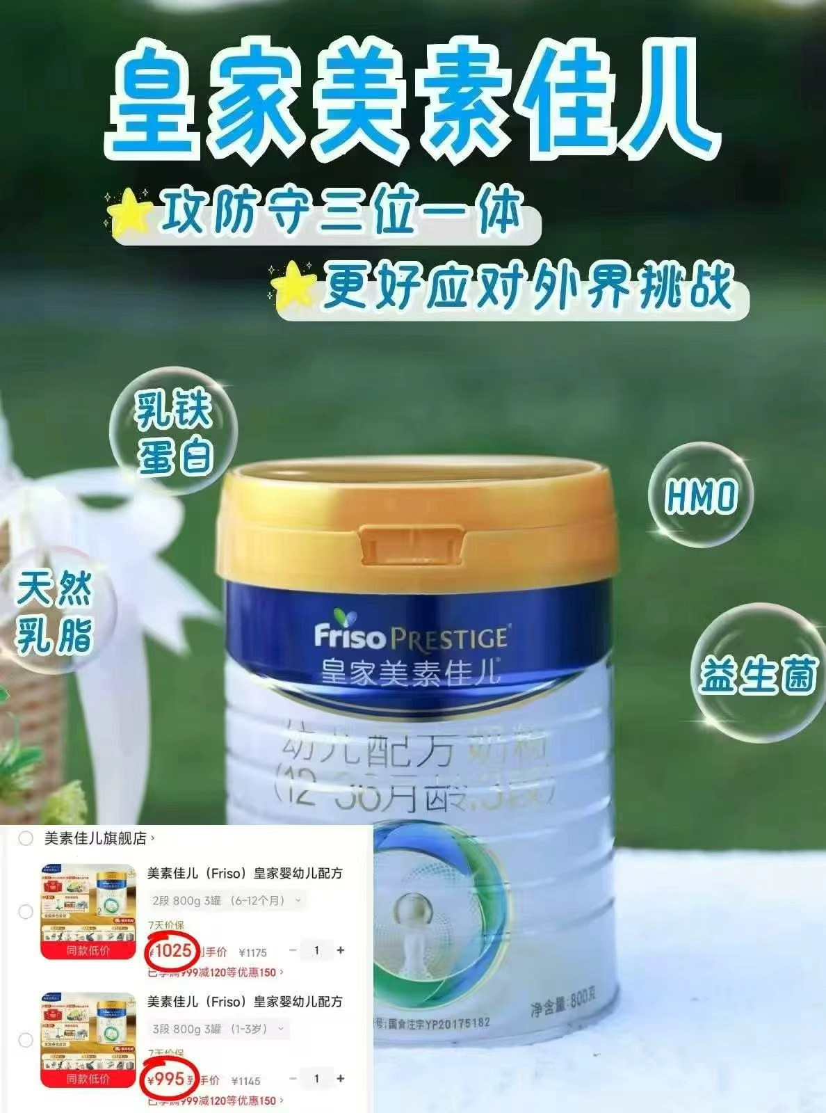 皇家美素佳儿3段800g拍1发3罐 995元，皇家美素佳儿2段800g拍1件共3罐 1025元 - 86线报