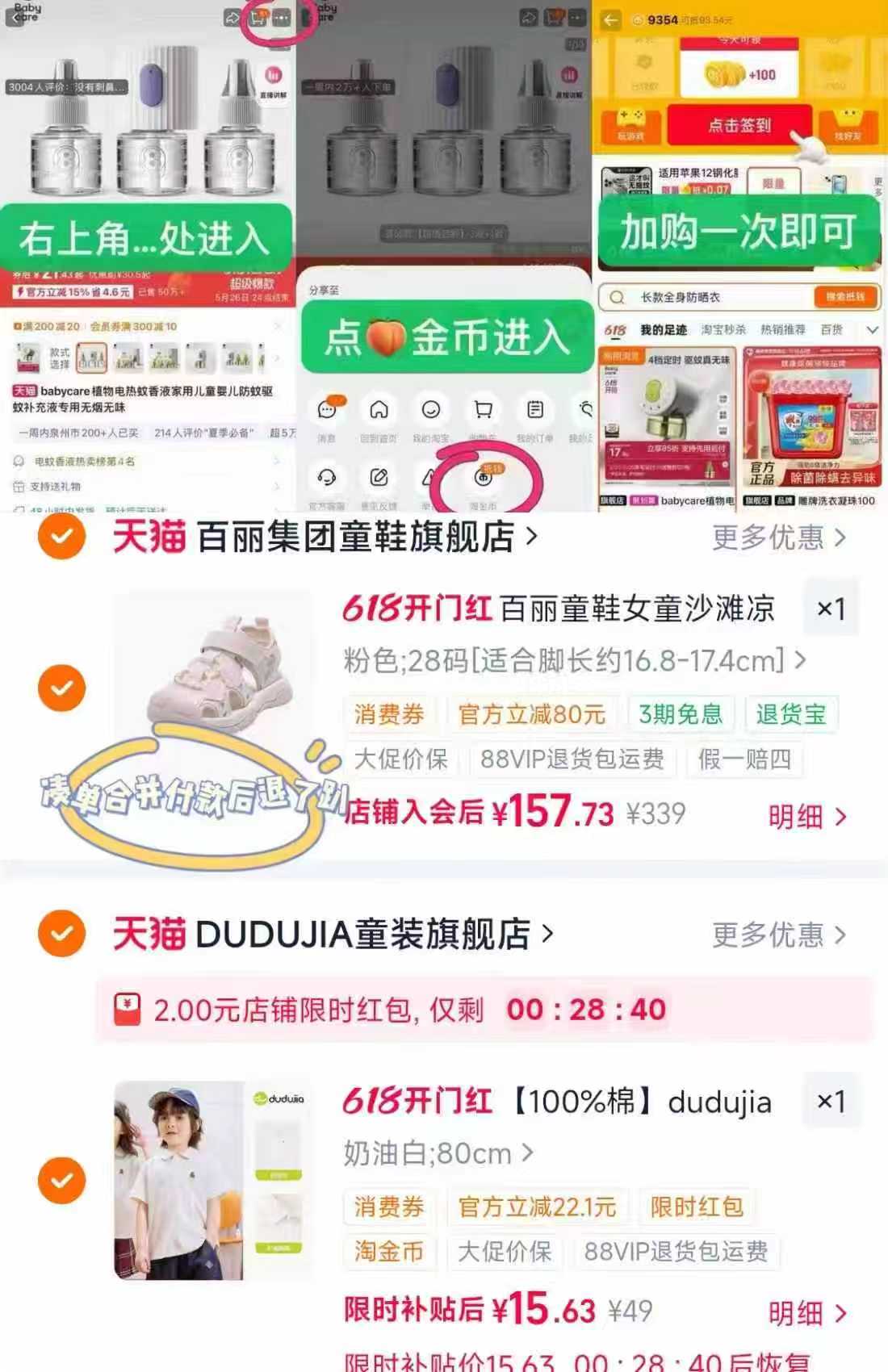 嘟嘟家儿童polo衫短袖 15元 - 86线报