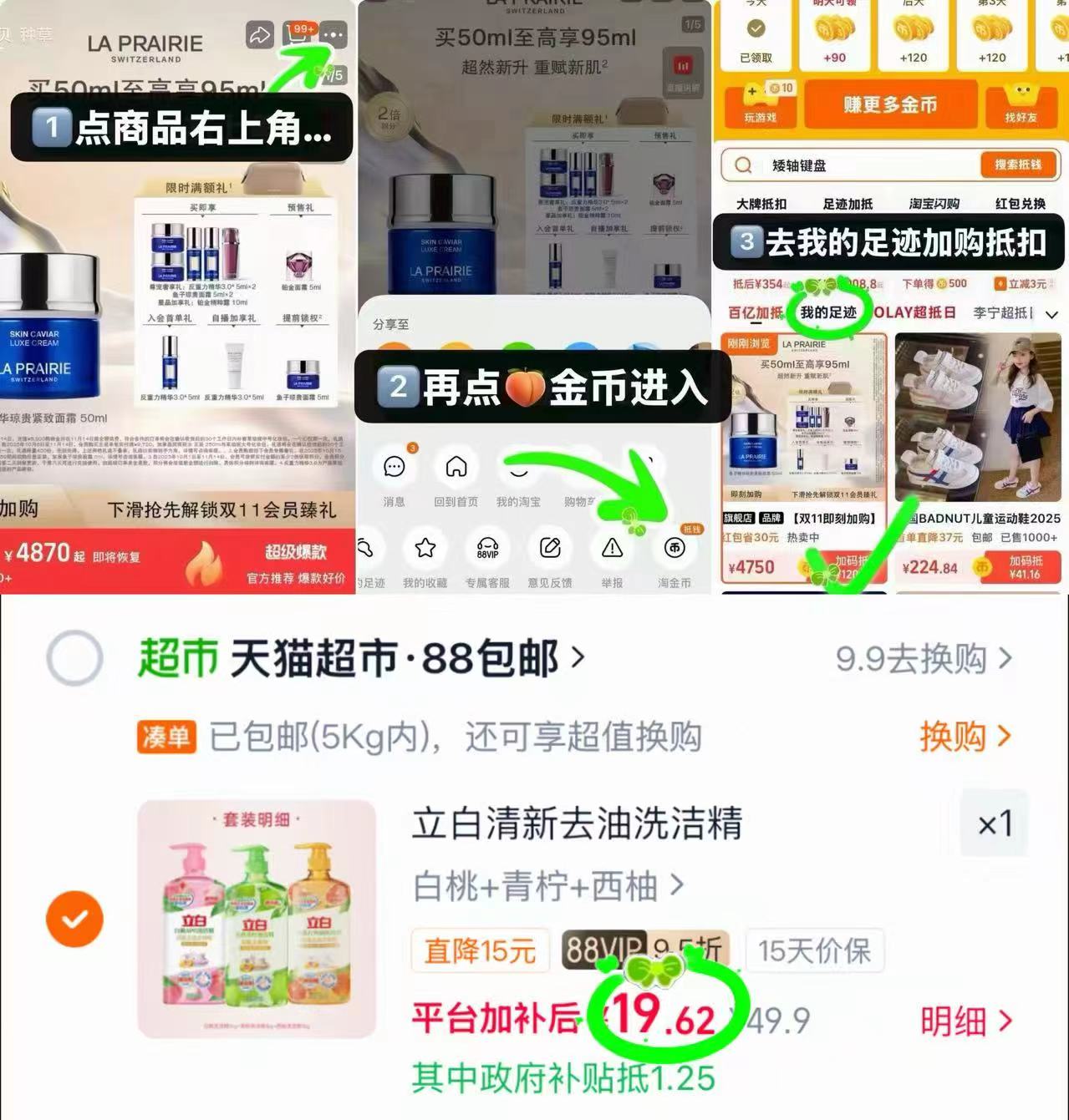 立白高端洗洁精组合3瓶 14.6元 - 线报酷