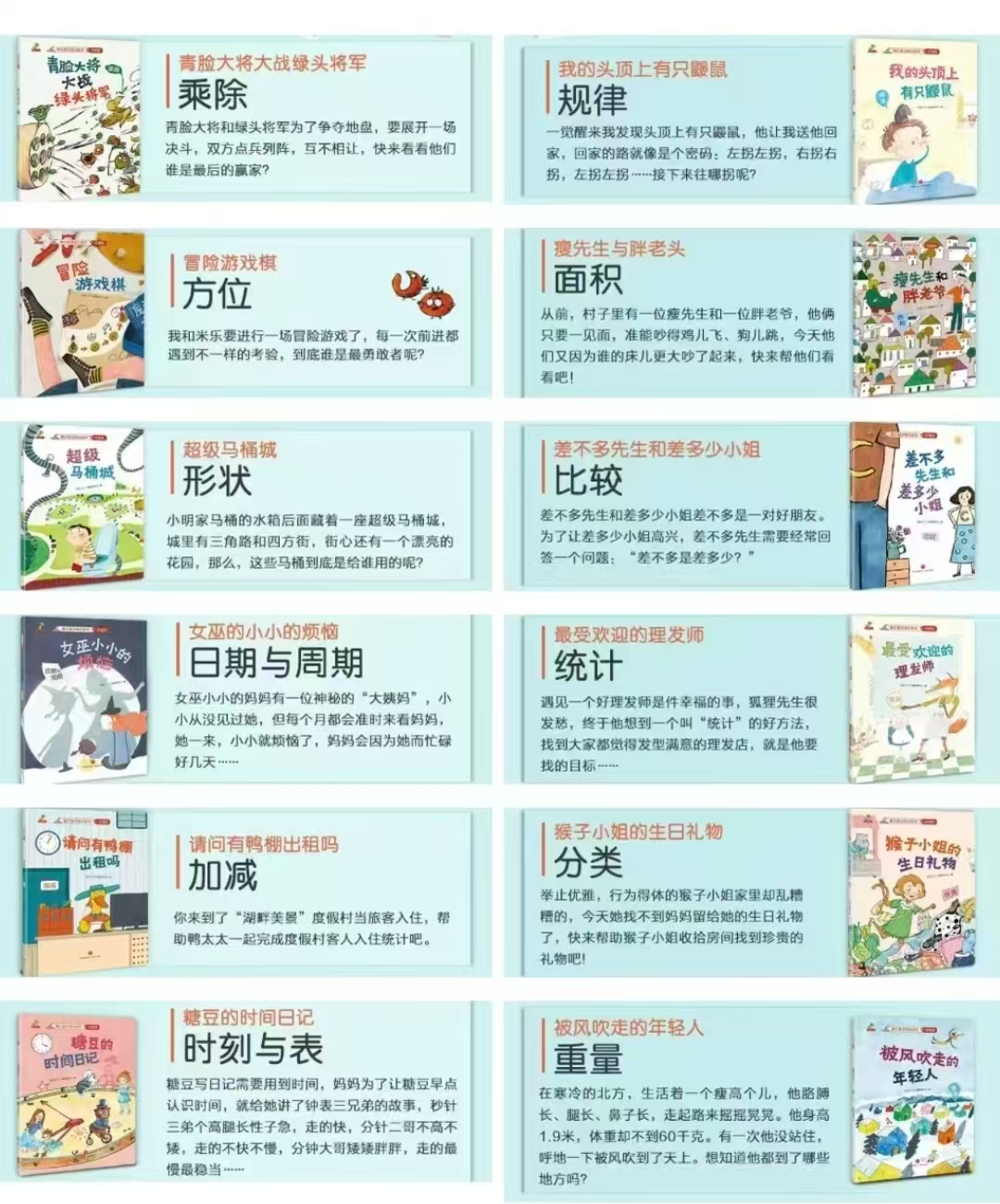 恐龙小Q童话数学注音版全套12册 23.4元 - 86线报 恐龙小Q童话数学注音版全套12册 23.4元 - 86线报