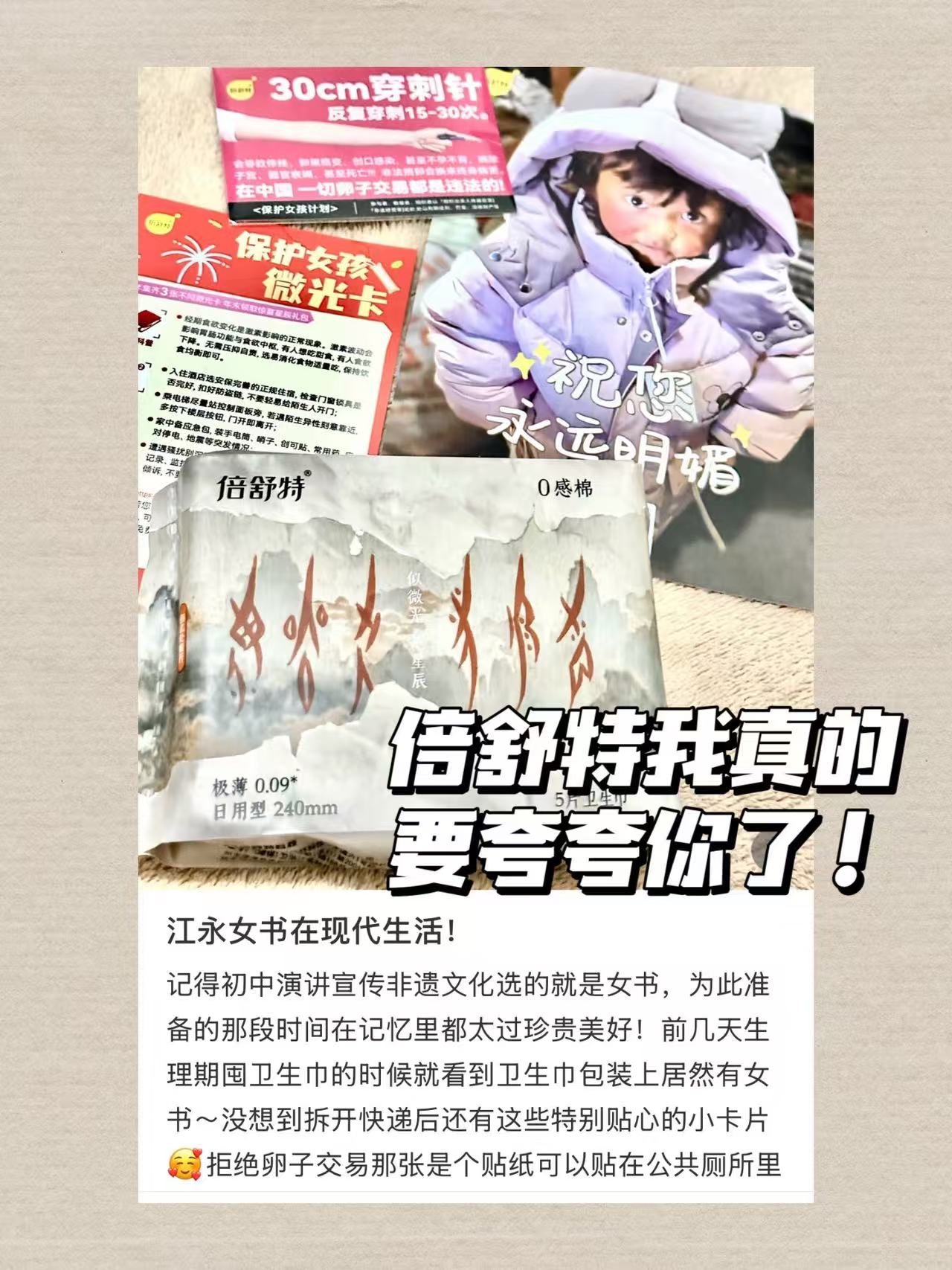 倍舒特卫生巾拍10件赠2包 27元 - 线报酷