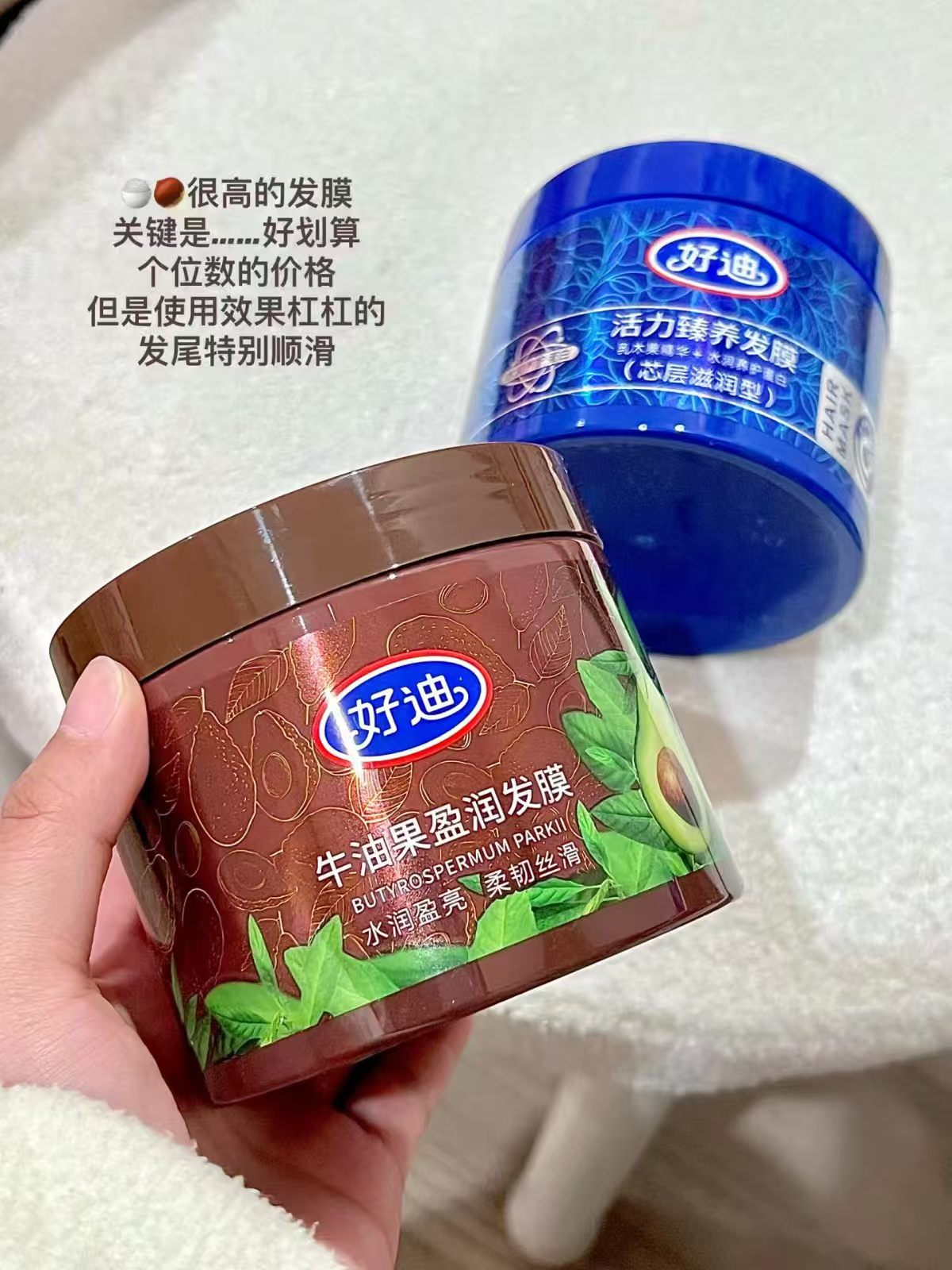 好迪发膜1500g*2 19.9元 - 86线报