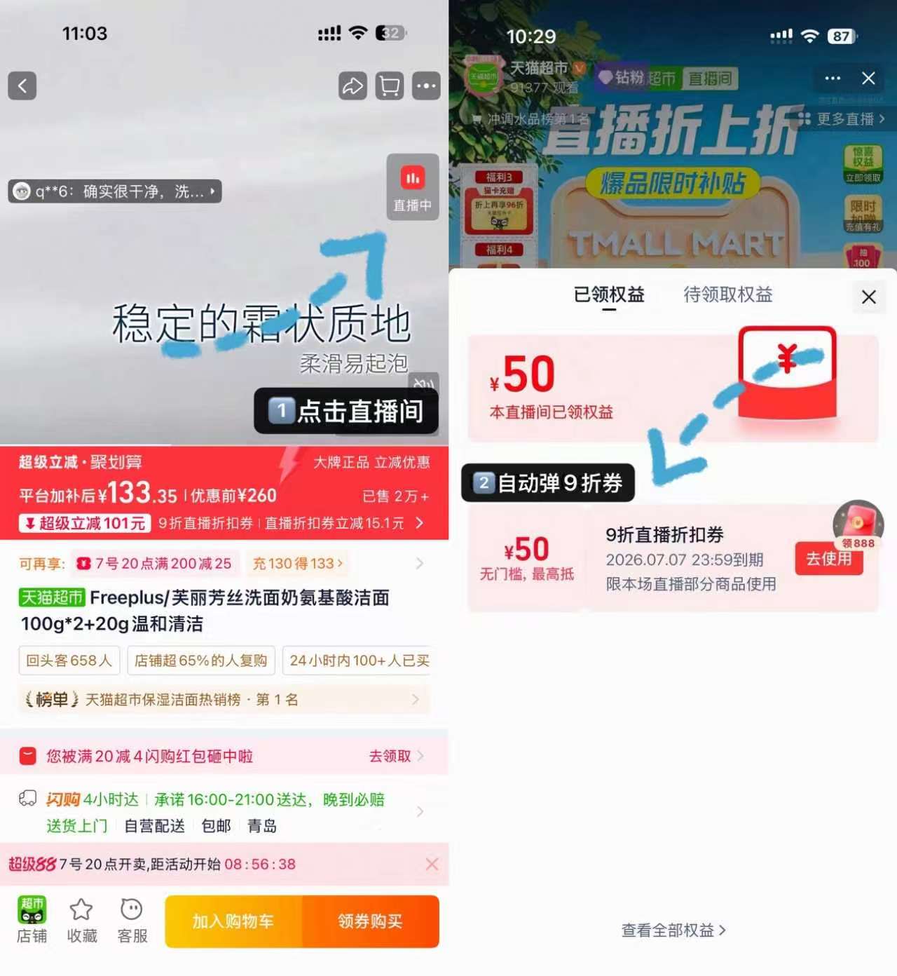 芙丽芳丝氨基酸洗面奶100g 赠20g 66.6元 - 86线报 芙丽芳丝氨基酸洗面奶100g 赠20g 66.6元 - 86线报