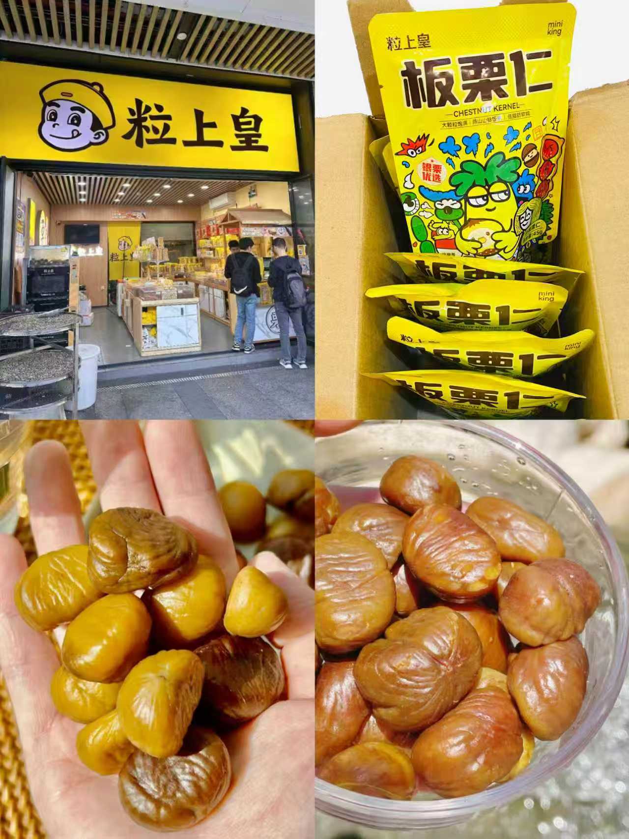 刘老杆软糯香甜苞米1760g8-12棒 15.9元，粒上皇即食板栗仁拍9包 16.9元 - 线报酷
