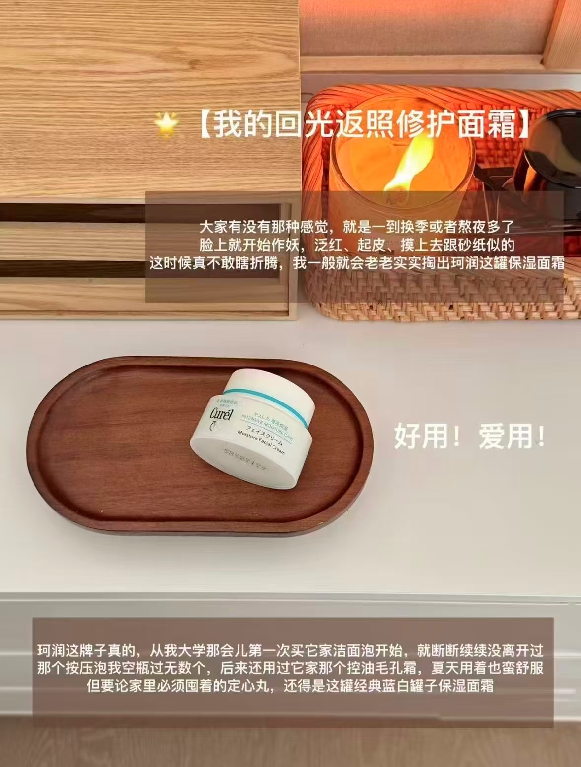 珂润面霜40g 82.9元 - 86线报