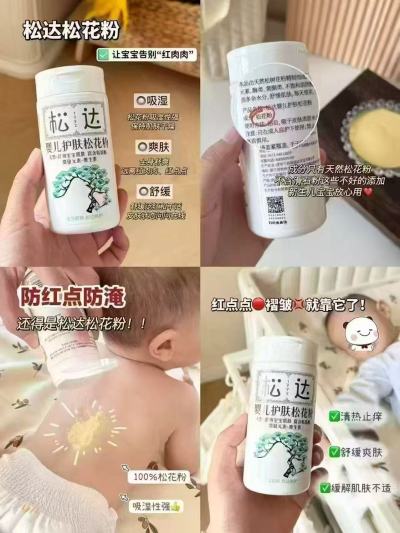 松达婴儿护肤松花粉52g/大瓶 45.9元 - 86线报