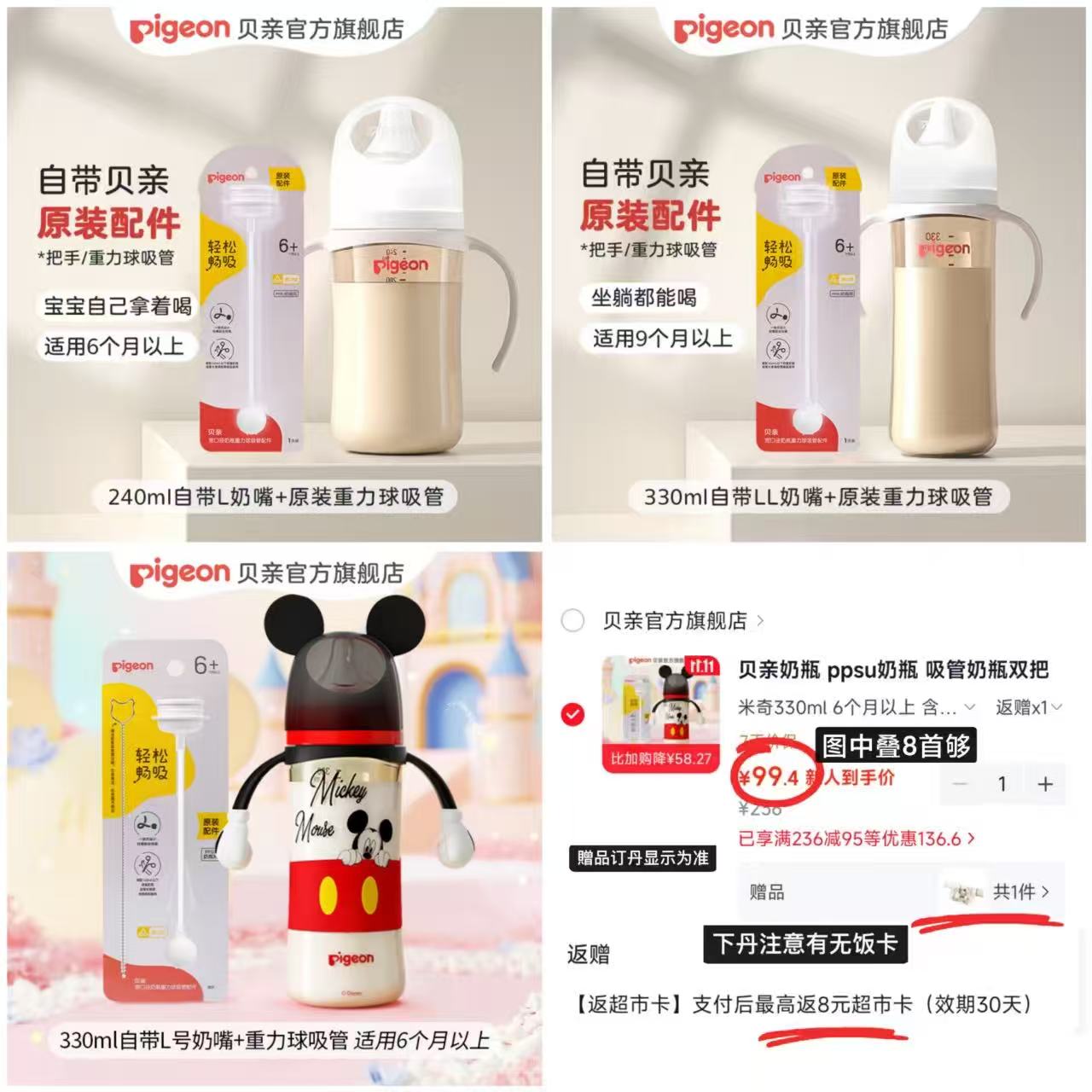 贝亲240ml配L+重力球奶瓶 84.1元 - 86线报