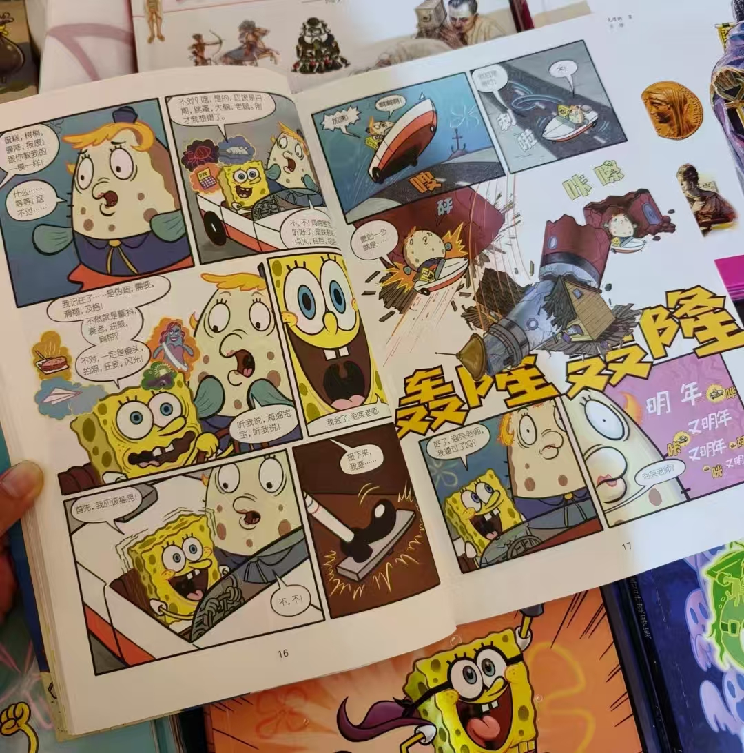 海绵宝宝漫画书套装全4册新版含赠品蓝色礼盒装 87.5元 - 86线报