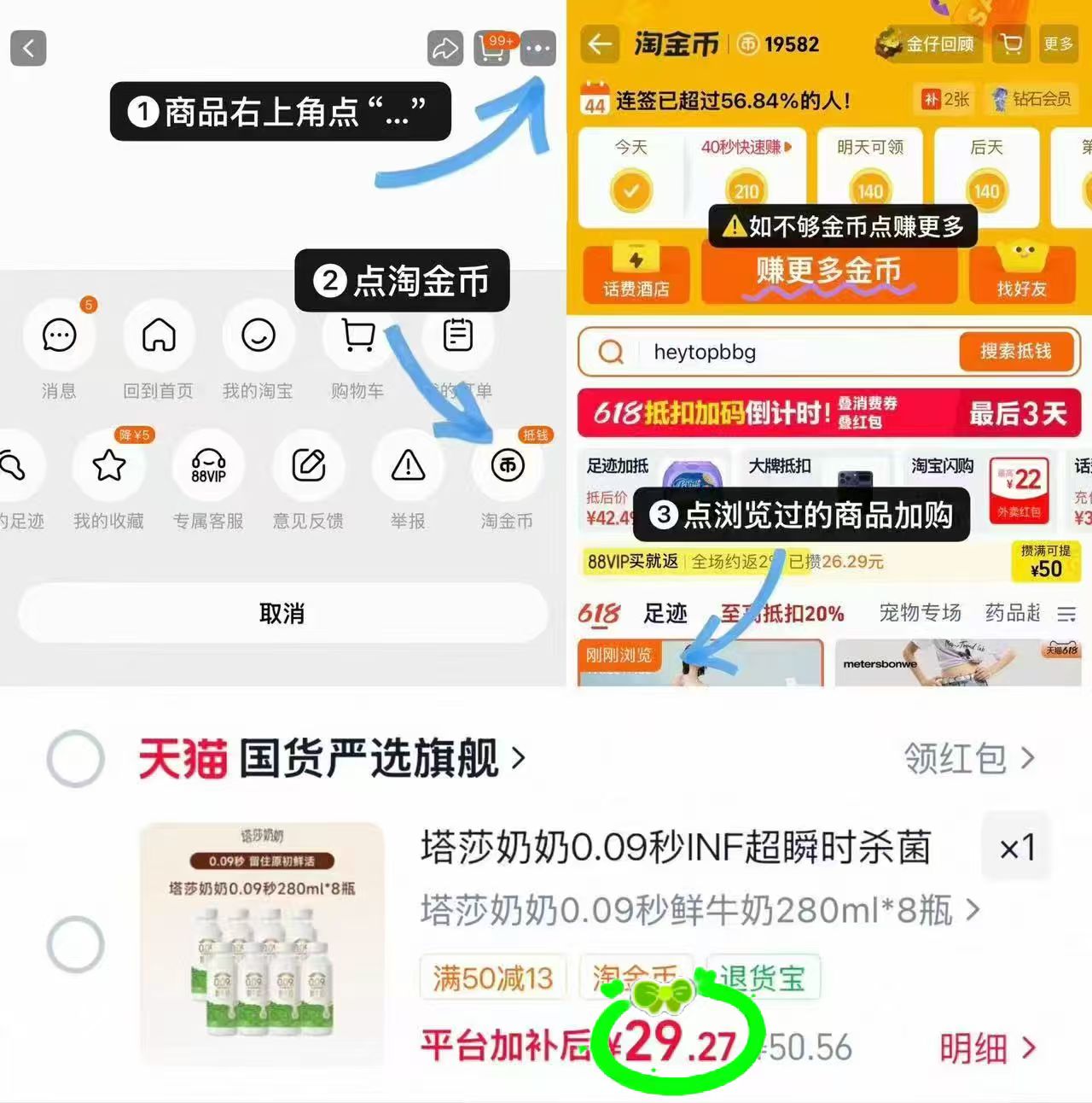 塔莎奶奶鲜牛奶280ml共8瓶 29.2元 - 86线报 塔莎奶奶鲜牛奶280ml共8瓶 29.2元 - 86线报