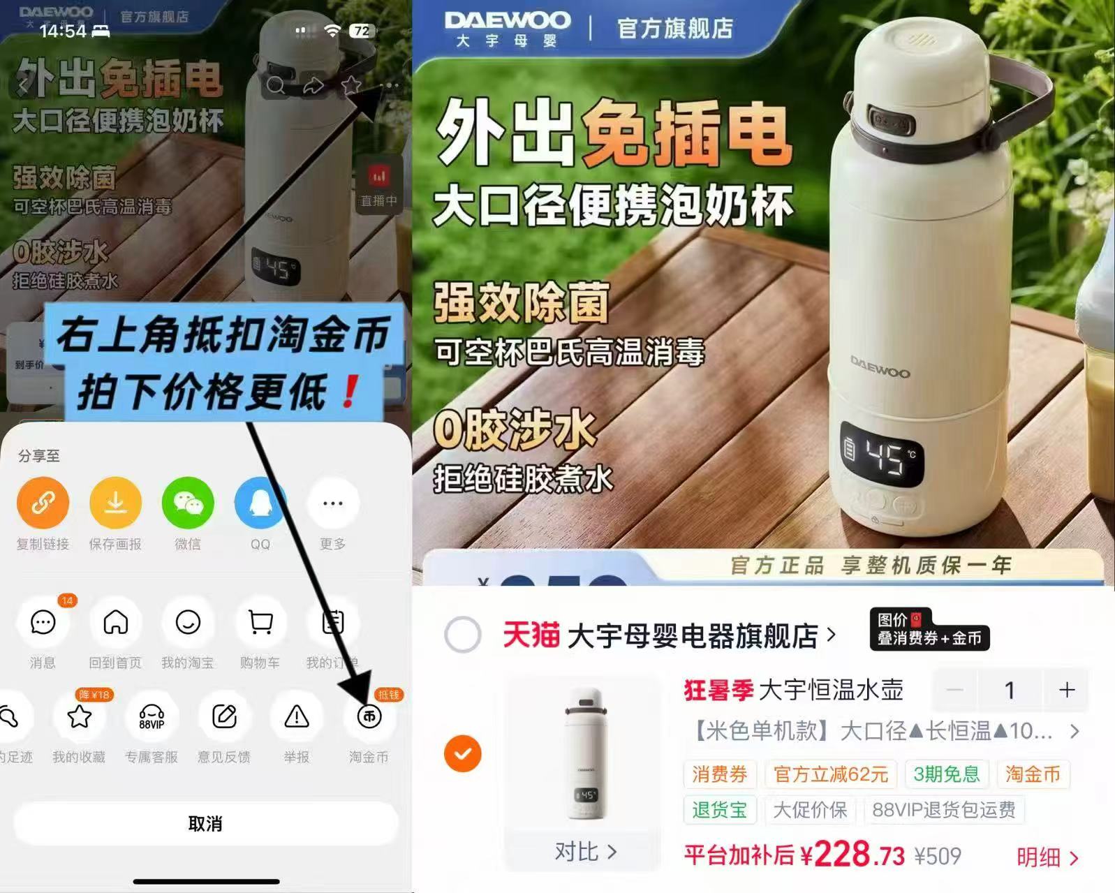 大宇便携式恒温壶500ml 228.7元 - 86线报