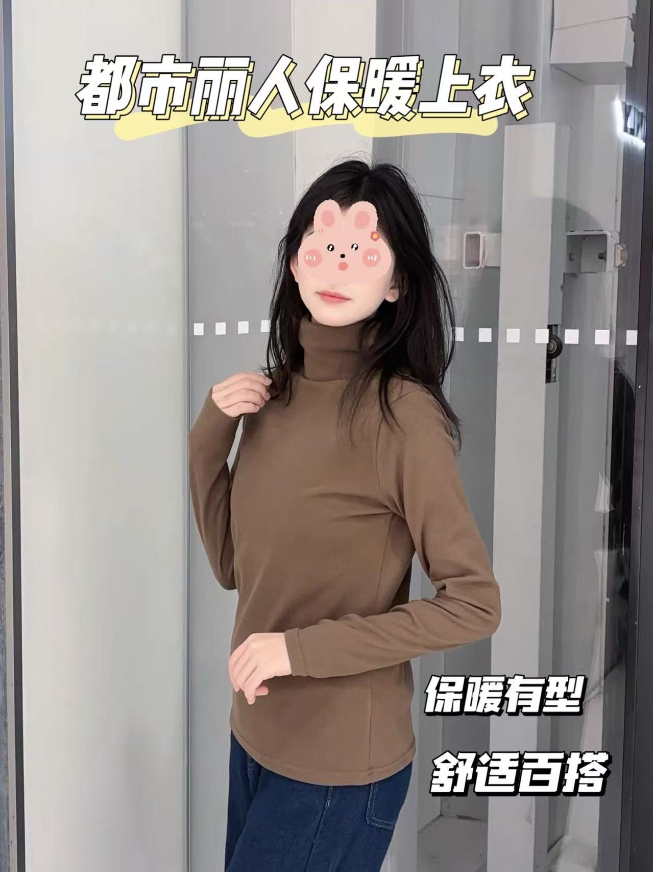 都市丽人保暖上衣 22.4元 - 86线报