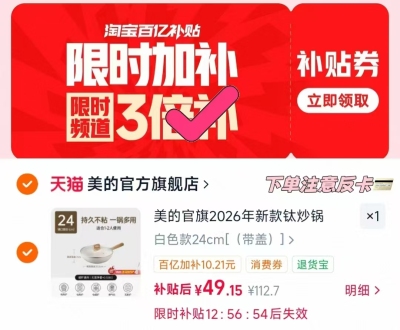 美的有钛不粘锅炒锅 39元 - 86线报
