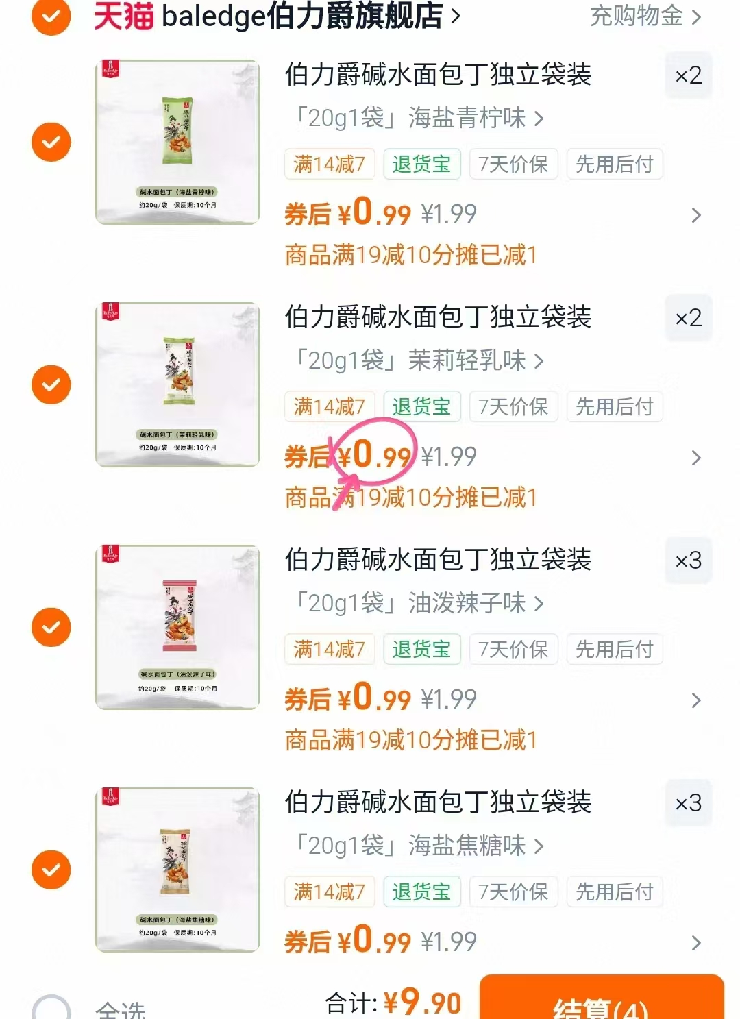 伯力爵碱水面包丁10包 9.9元 - 86线报