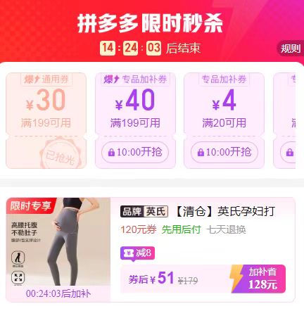 英氏孕妇瑜伽裤 51元 - 折送网
