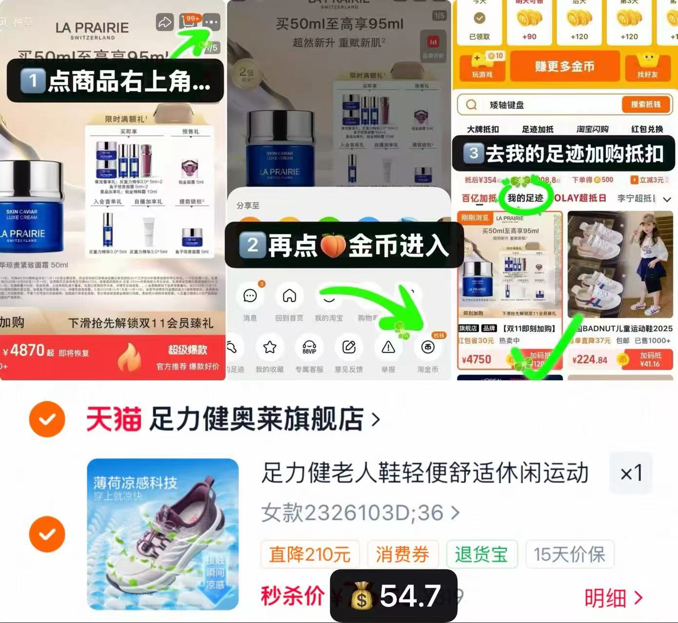 🎀足力健凉鞋/休闲鞋任选 叠礼琻➕🍑琻币💰54.7‼ 凑 可退 - 86线报