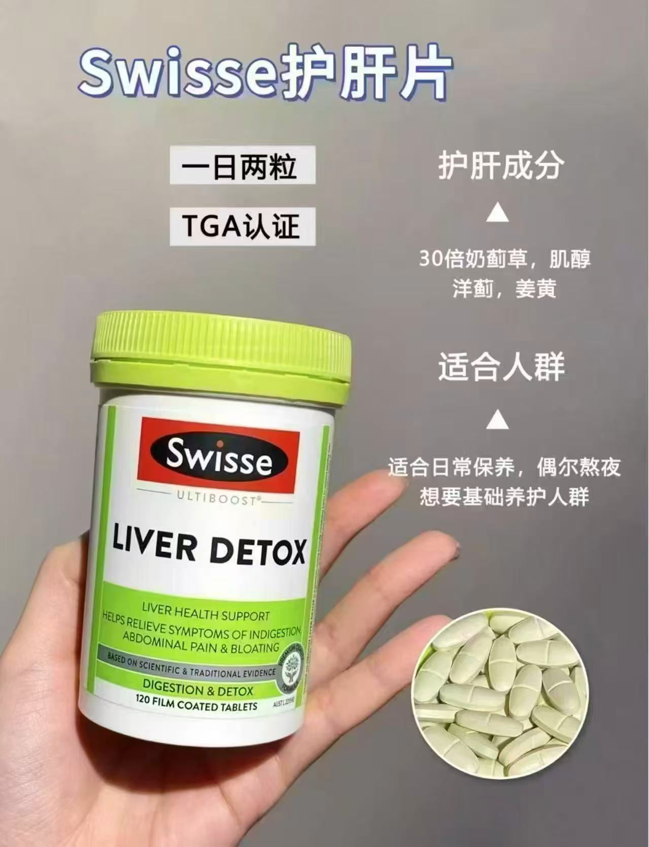 Swisse奶蓟草护肝片120片/瓶 拍1发2瓶 94.5元 - 86线报