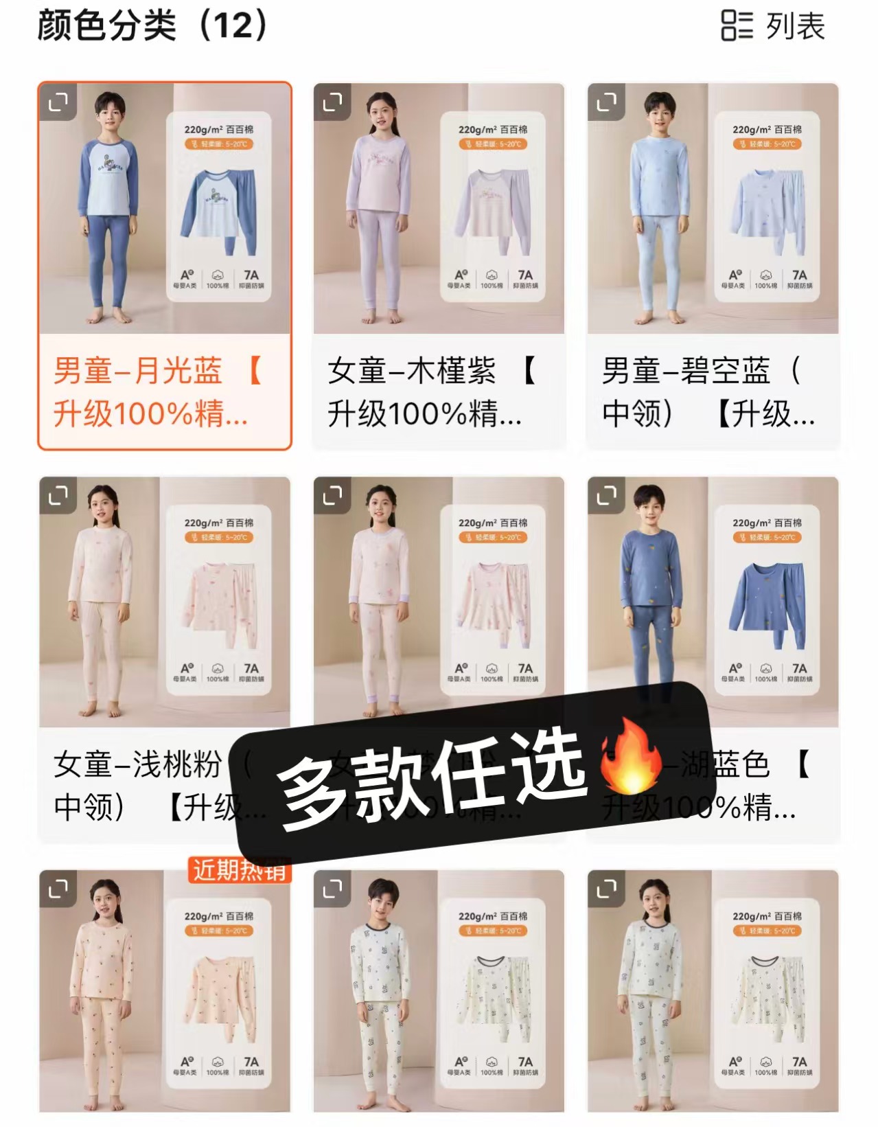 红豆儿童纯棉内衣套装拼色款 33.4元，红豆儿童纯棉内衣套装纯色款 33.8元 - 86线报