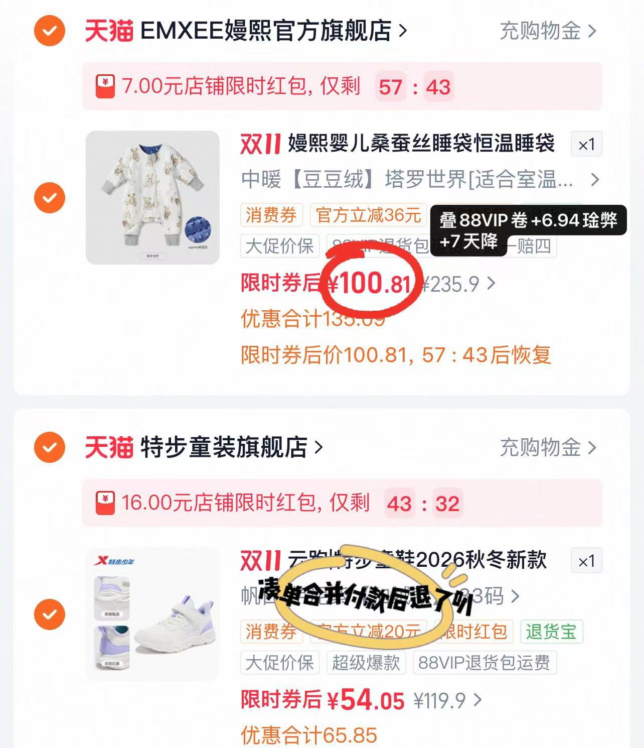 嫚熙双宫茧桑蚕丝睡袋儿童秋冬款恒温防踢被 235.9元 - 清风线报