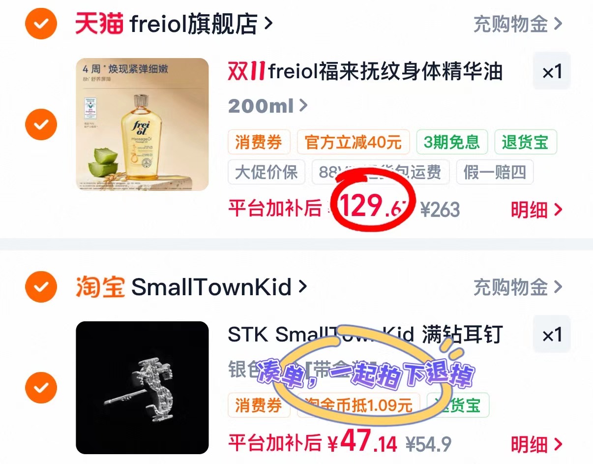 福来抚纹防纹润肤身体乳精华油按摩油200ml 129.6元 - 线报酷