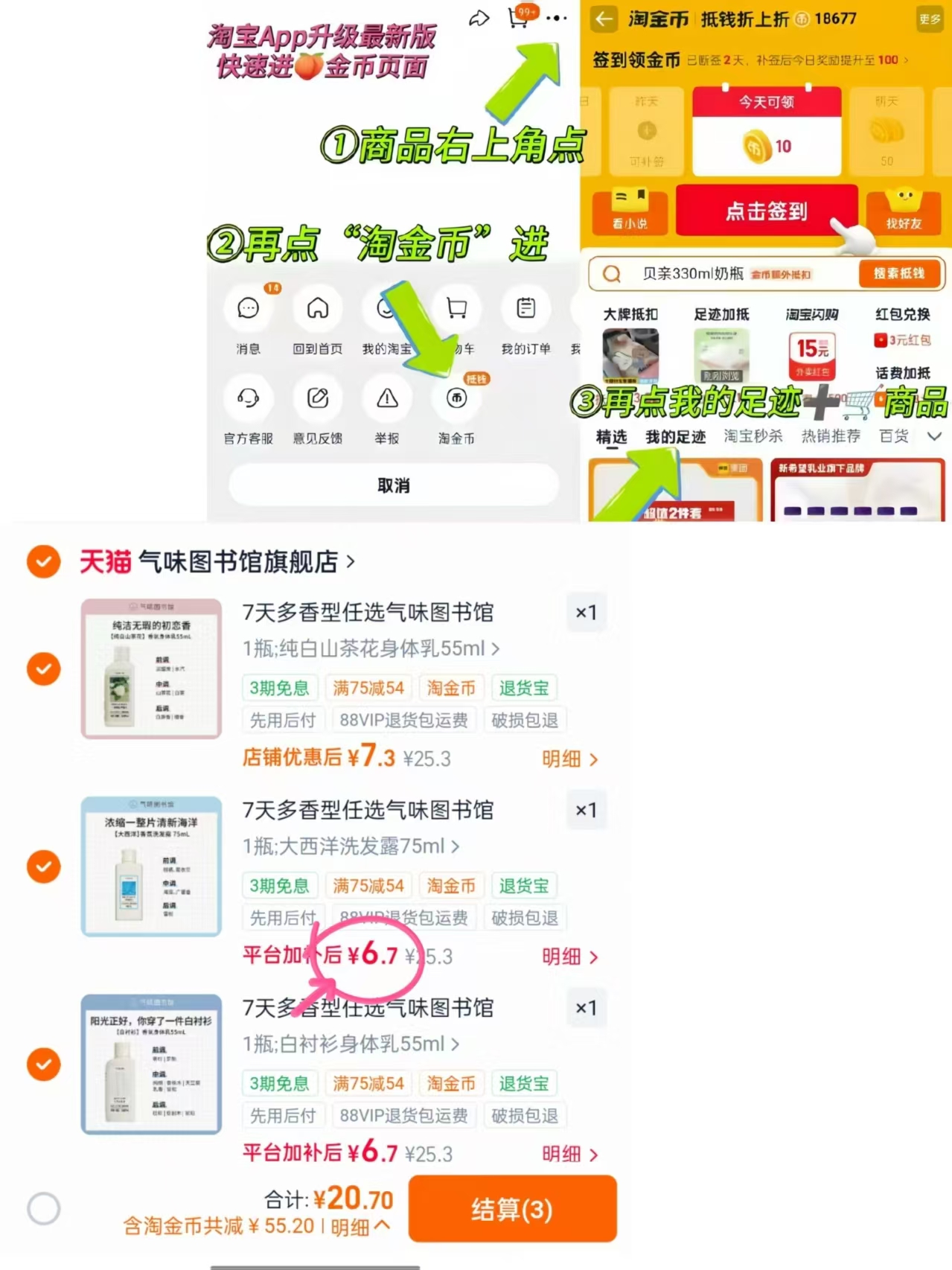6.9r/瓶🆘气味图书馆洗护🚗 任拍3瓶💰20.7 味道不踩雷 - 86线报