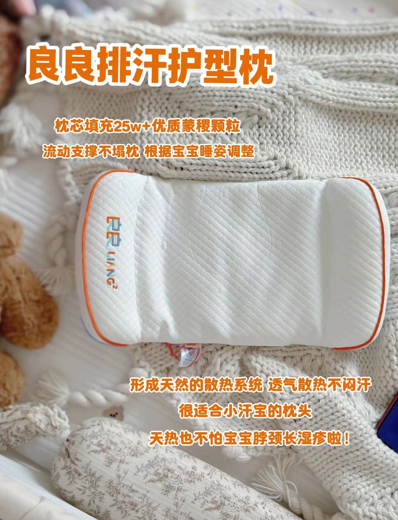 良良婴儿排汗护型枕头 92.8元 - 86线报