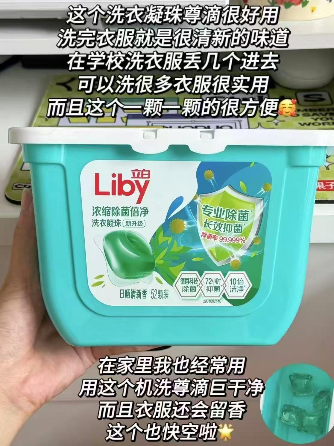立白洗衣凝珠40颗*2盒 24.2元 - 折送网