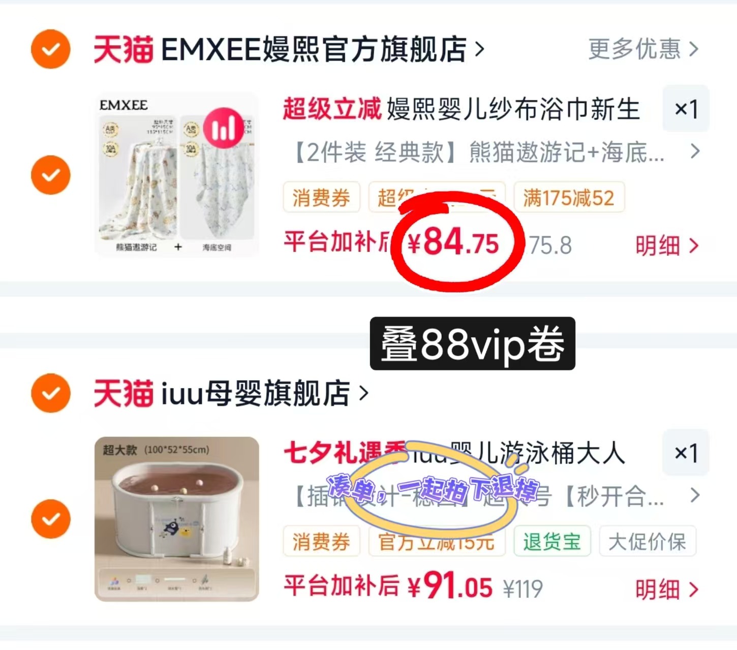 嫚熙婴儿纱布浴巾95*95cm 28.2元,嫚熙婴儿纱布浴巾拍3条含赠 84.7元 - 86线报 嫚熙婴儿纱布浴巾95*95cm 28.2元,嫚熙婴儿纱布浴巾拍3条含赠 84.7元 - 86线报