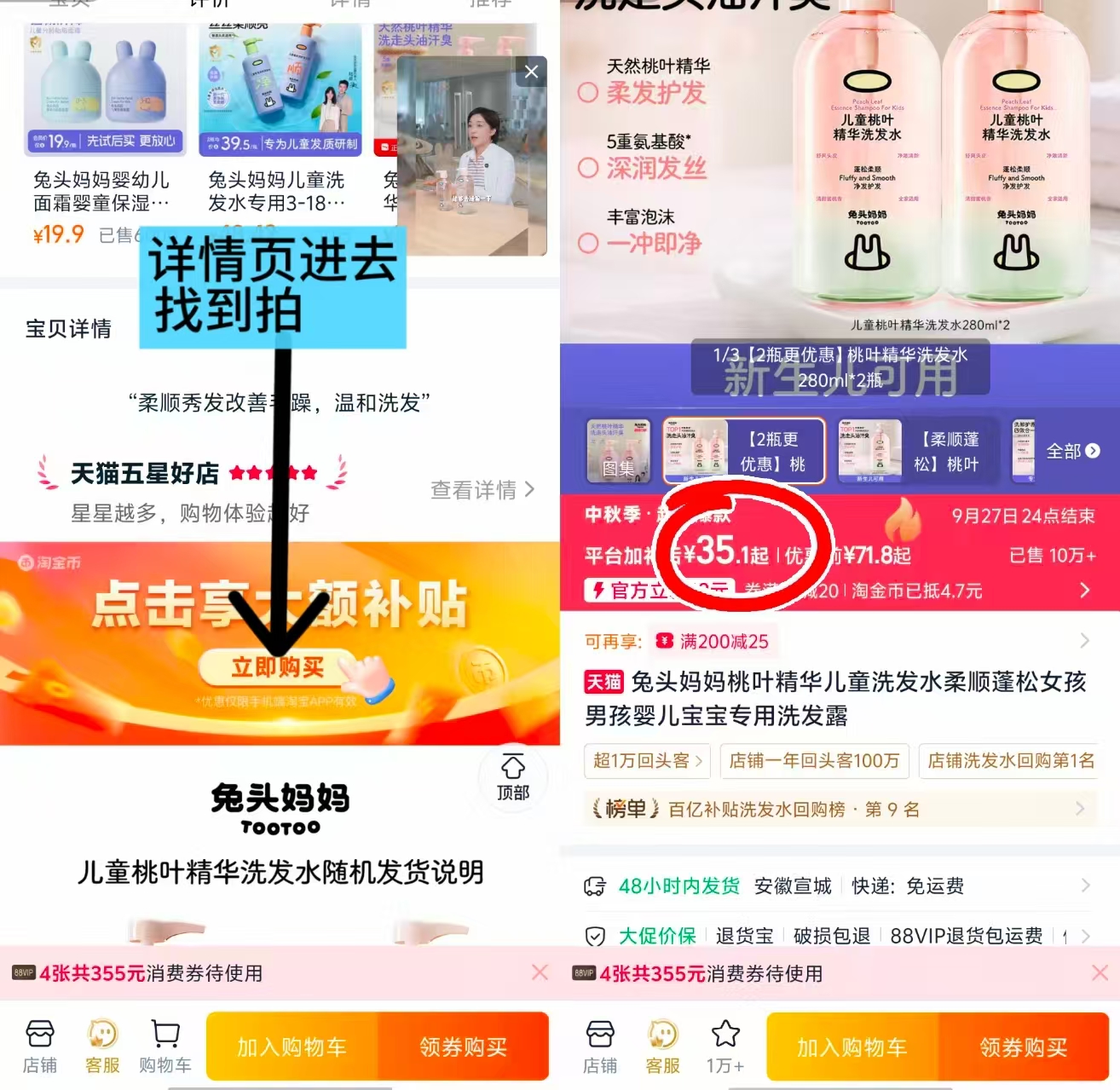 兔头妈妈桃叶精华儿童洗发水柔顺蓬松女孩男孩婴儿宝宝专用洗发露280ml/瓶 17.5元 - 86线报