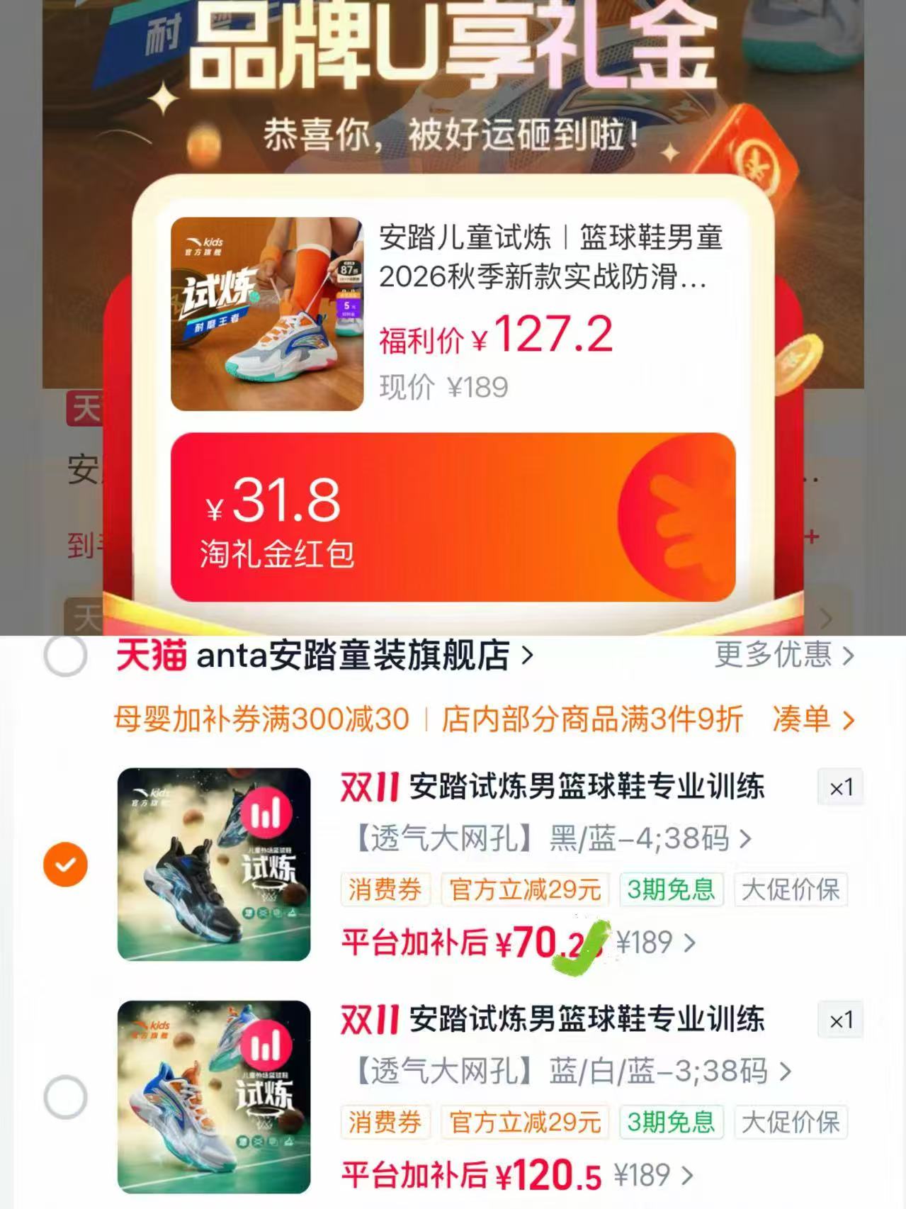 安踏儿童试炼篮球鞋男童2026秋季新款实战防滑轻便专业运动鞋 64元 - 线报酷