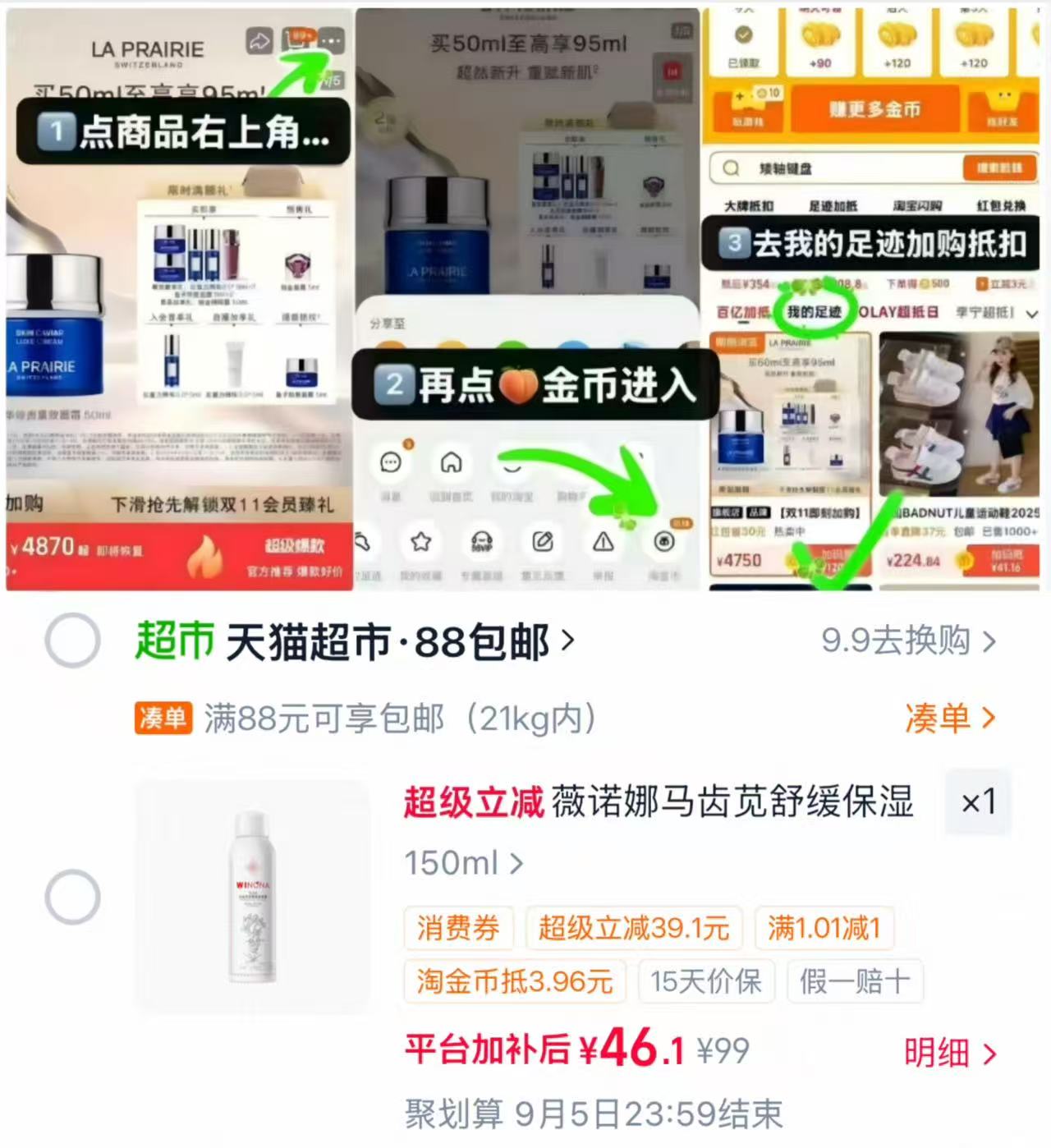 薇诺娜马齿苋舒缓保湿喷雾150ml 46.1元 - 86线报