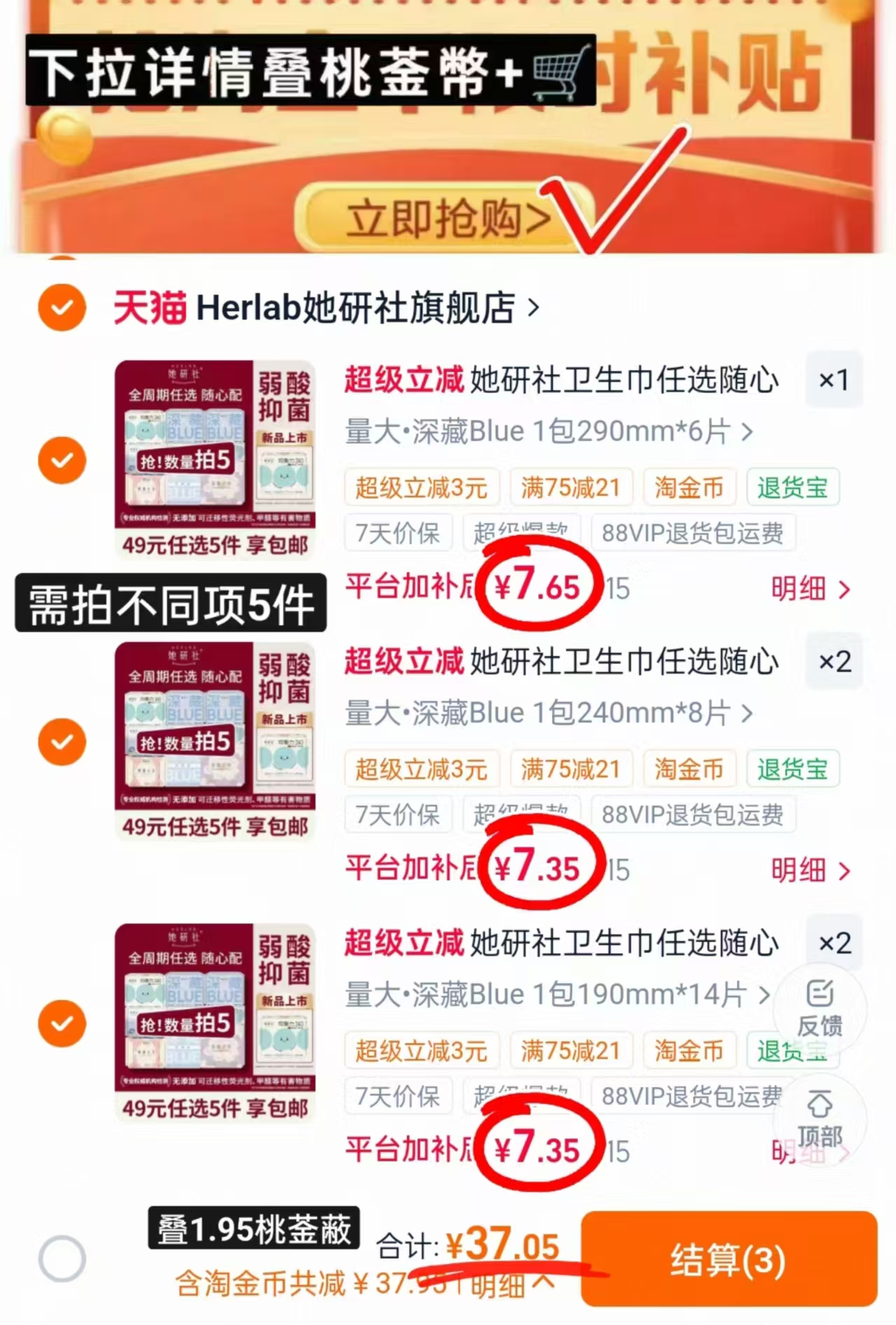她研社卫笙巾拍5件 37元 - 线报酷 她研社卫笙巾拍5件 37元 - 线报酷