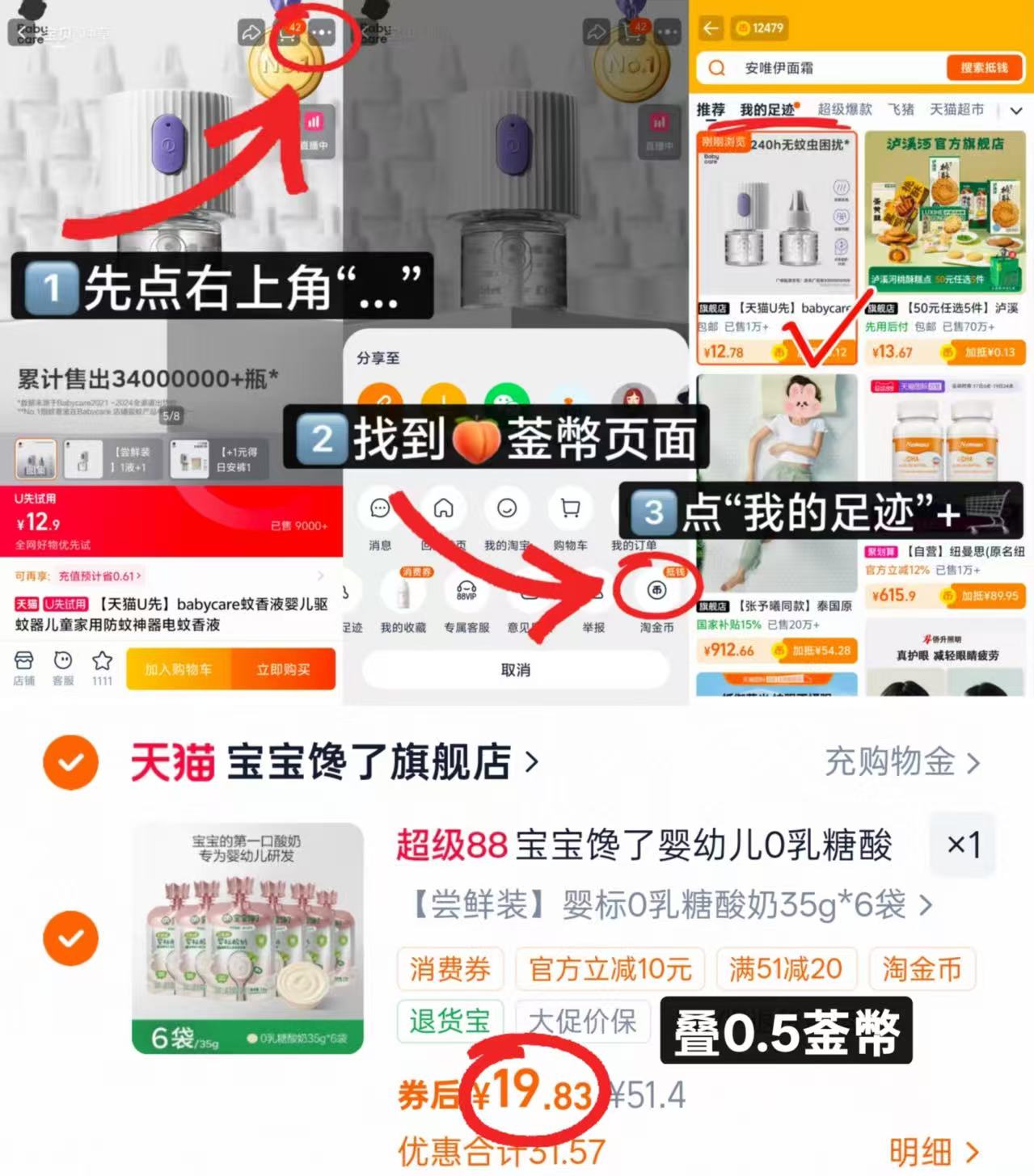 宝宝馋了0乳糖酸奶35g*6袋 19.8元 - 86线报