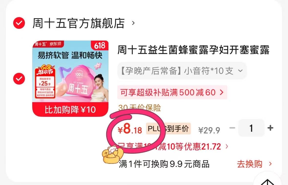 周十五 8元，舒客牙刷牙膏漱口水牙线棒4件任选 18.6元 - 86线报