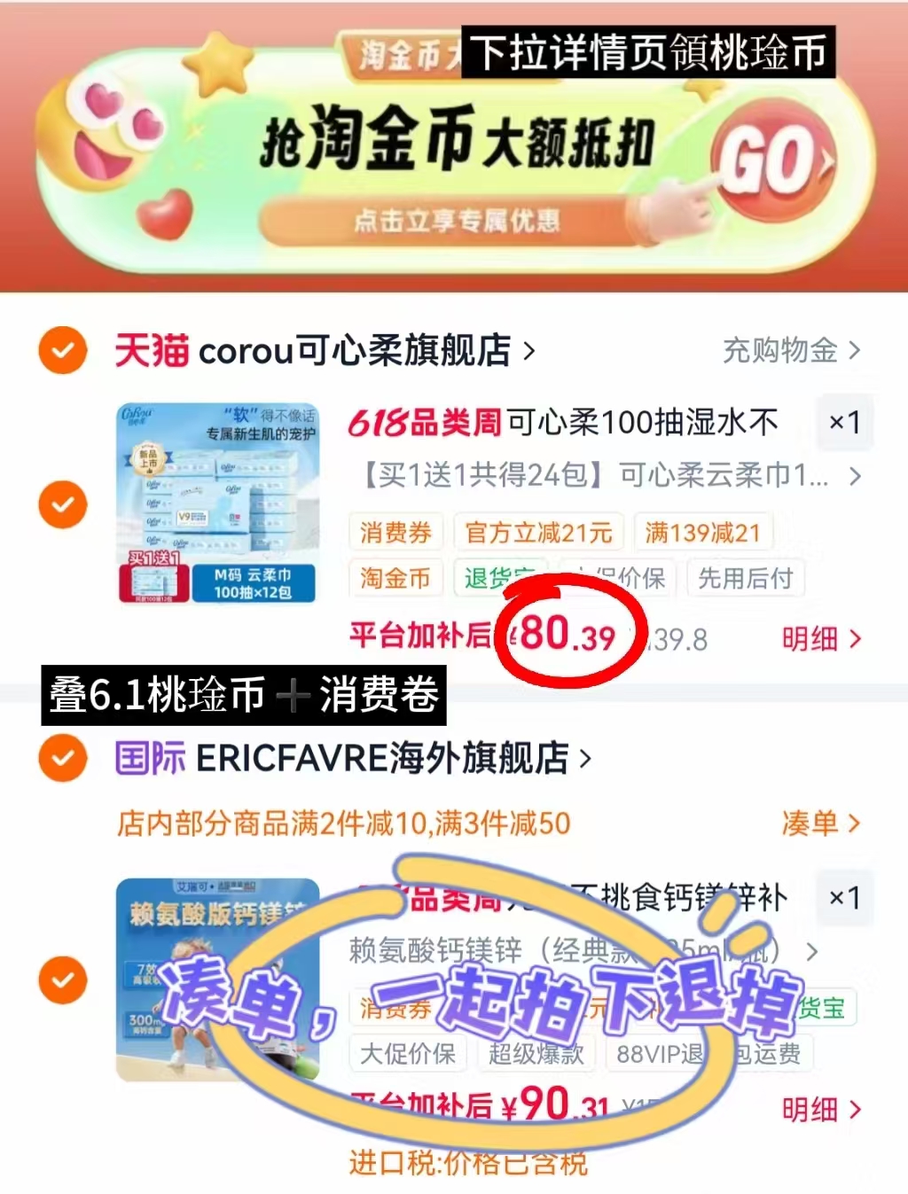 可心柔V9云柔巾 3.3元/包*100抽 - 86线报 可心柔V9云柔巾 3.3元/包*100抽 - 86线报