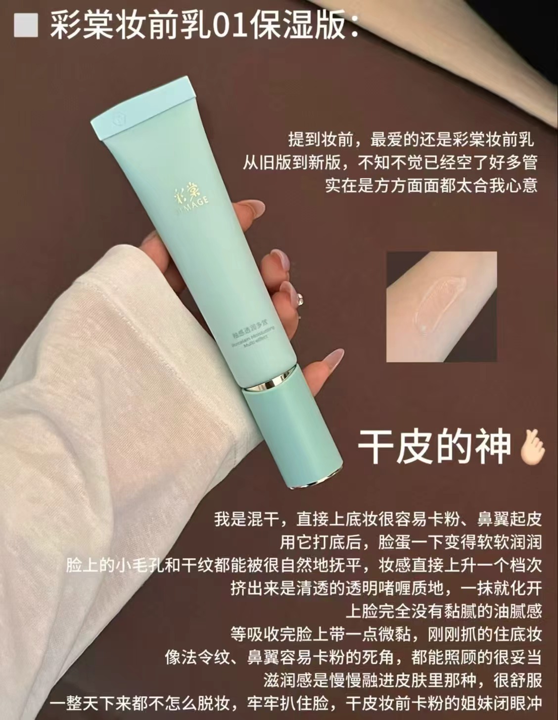 彩棠升级款妆前乳40g*2 86.6元，彩棠妆前乳 43元 - 86线报