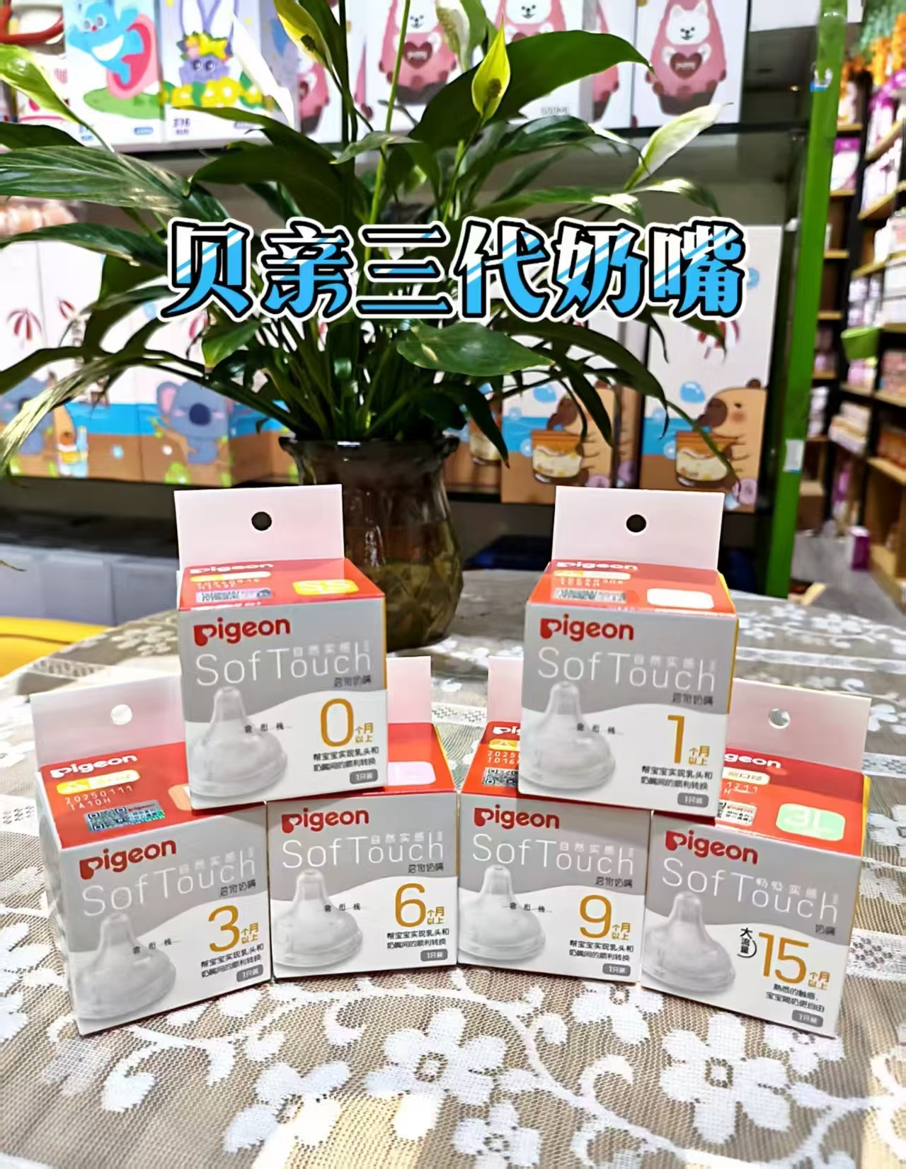 贝亲第3代启衔奶嘴2只 42.1元 - 86线报