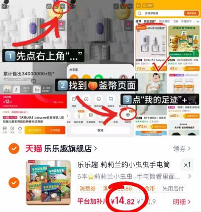 乐乐趣科普绘本 折💰2.9/件‼️ 折💰2.9/件‼️ 右上角搜叠䋮币 - 86线报